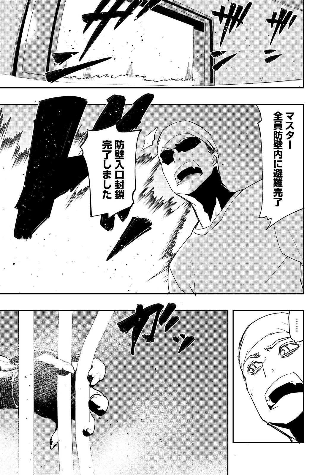WATER MAGICIAN - raw - Chapter 16 - https://jpdd.ccdd.to/JPDD/09221405/ya12atos54f.jpg