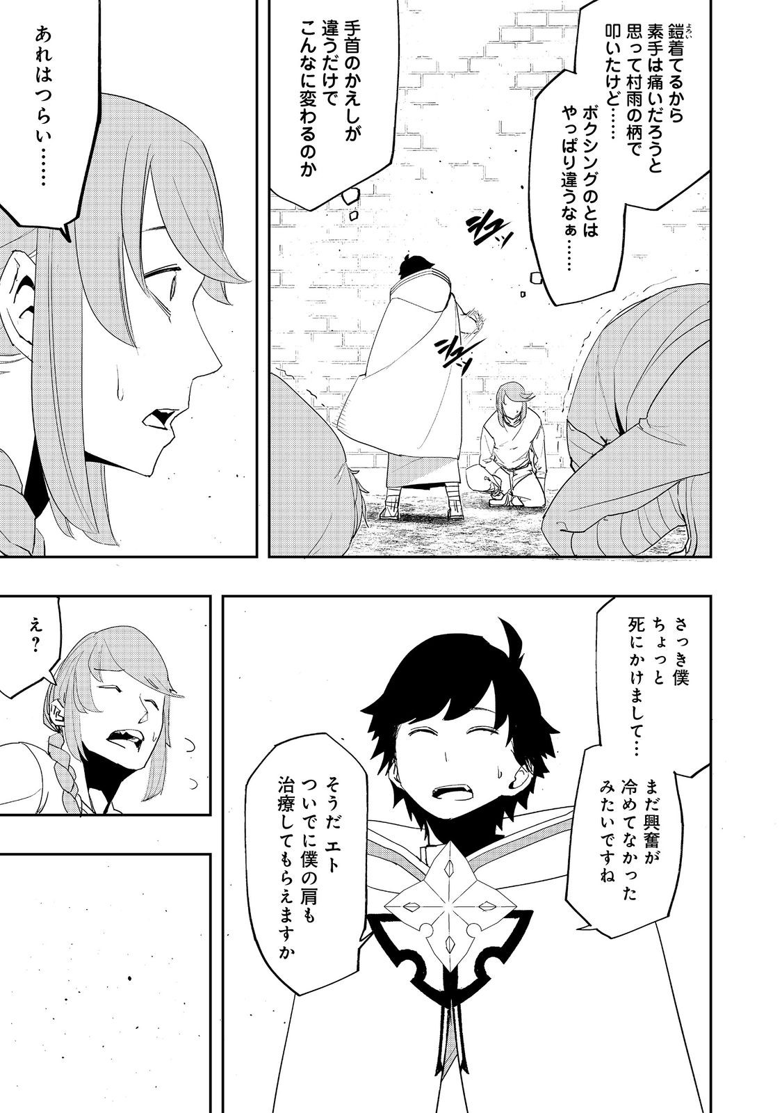WATER MAGICIAN - raw - Chapter 14 - https://jpdd.ccdd.to/JPDD/09221405/yxzisik4hoy.jpg