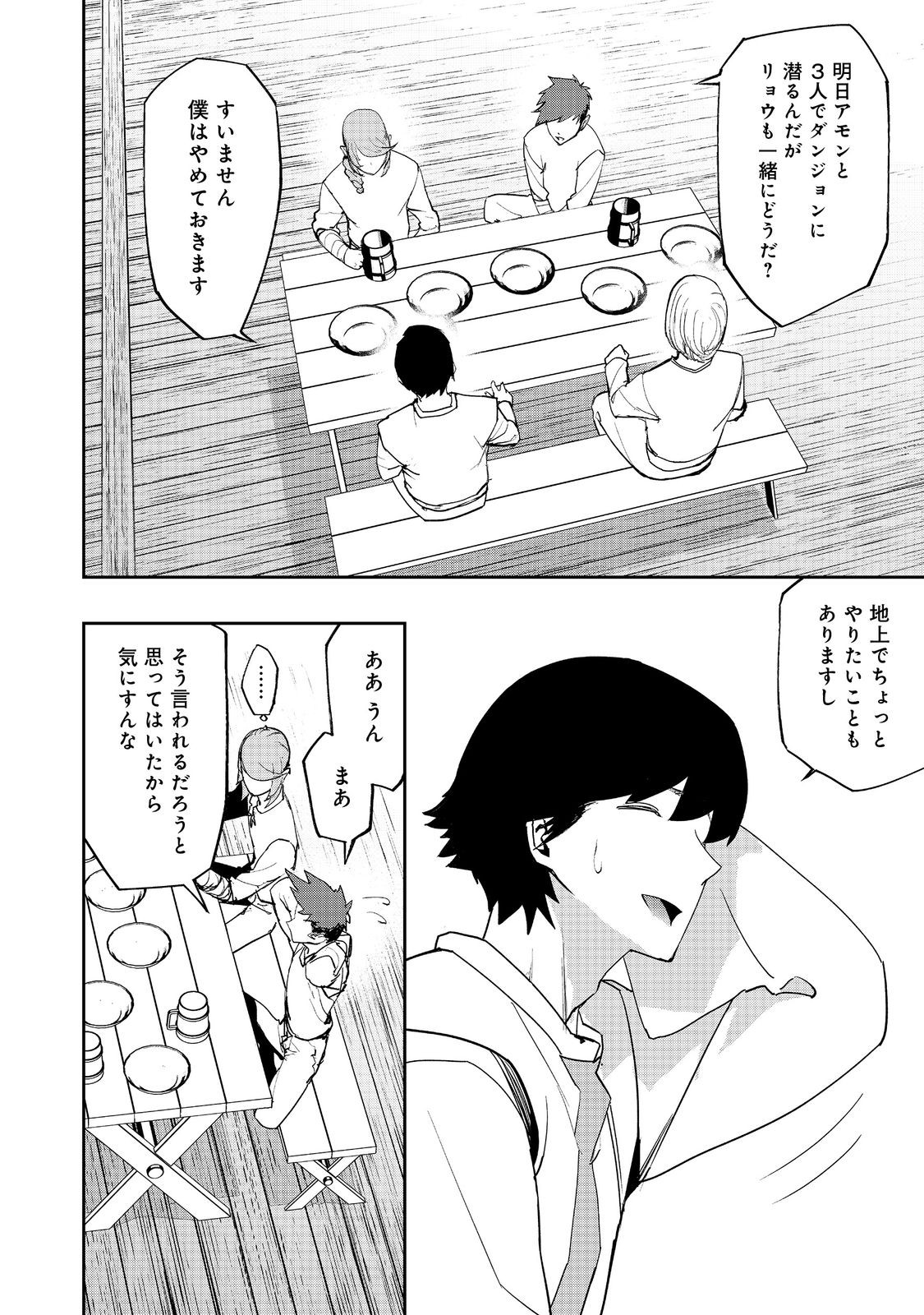 WATER MAGICIAN - raw - Chapter 15 - https://jpdd.ccdd.to/JPDD/09221405/z35guel4cyx.jpg