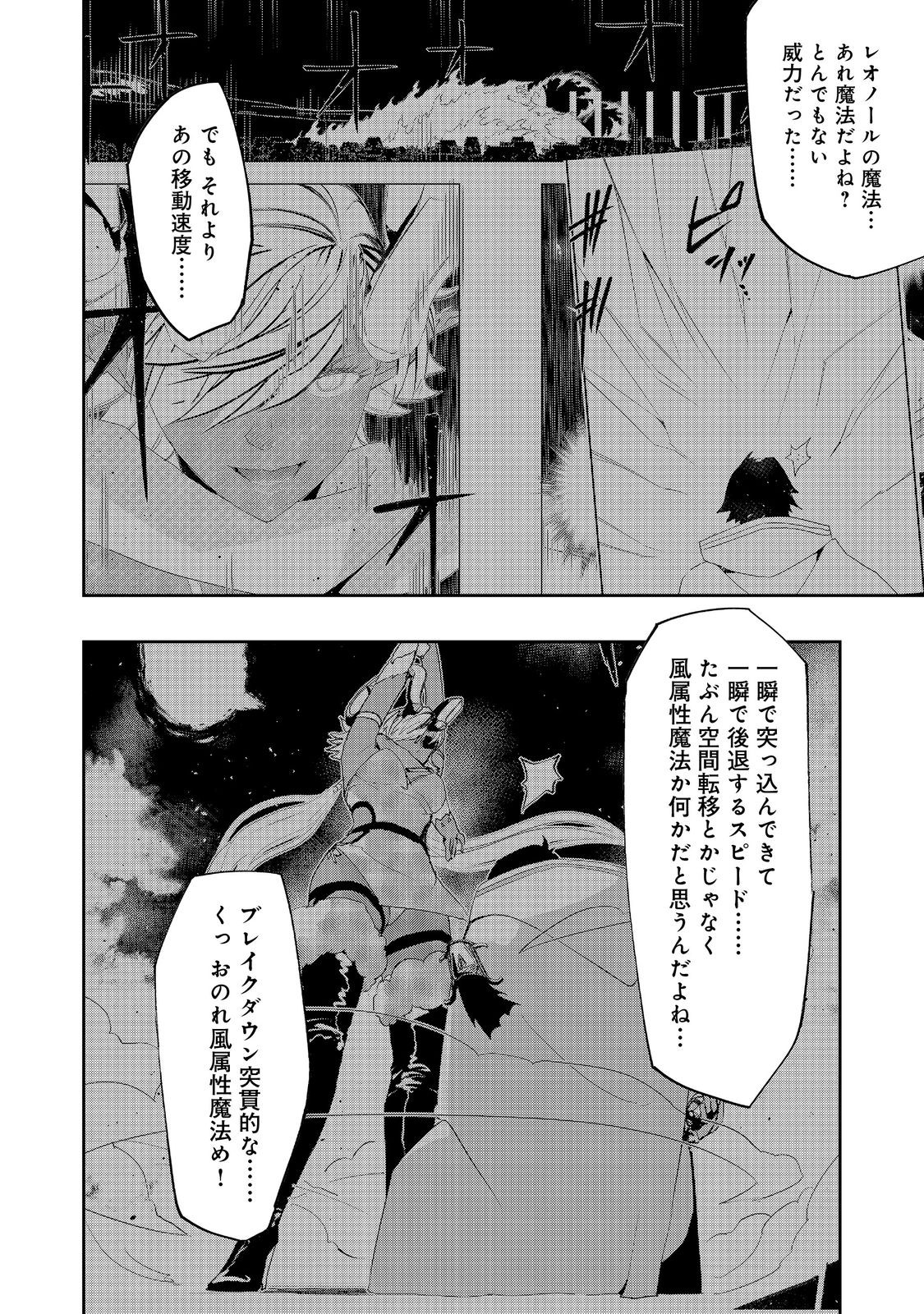 WATER MAGICIAN - raw - Chapter 14 - https://jpdd.ccdd.to/JPDD/09221405/zm04o4br3dr.jpg