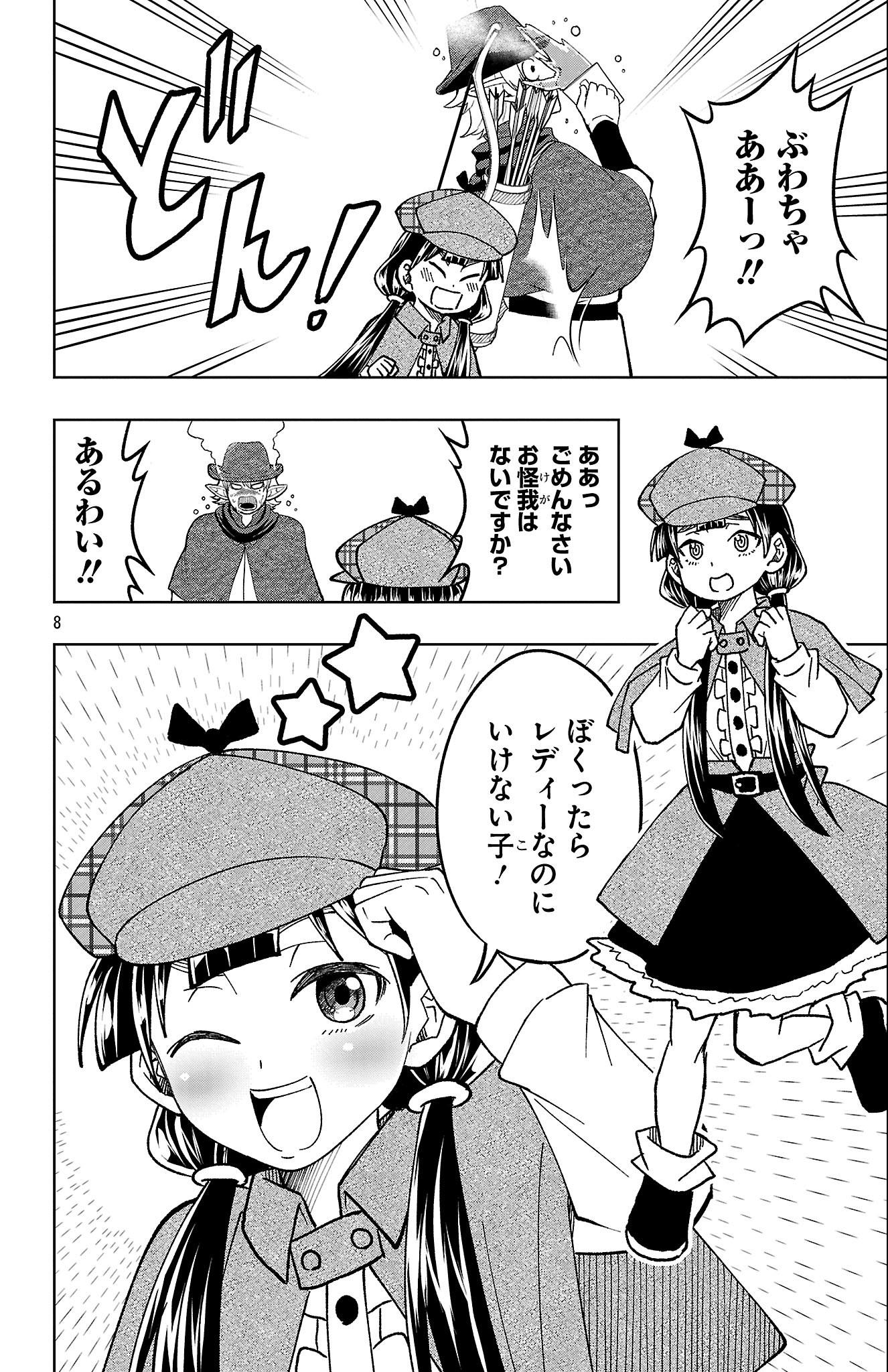 8