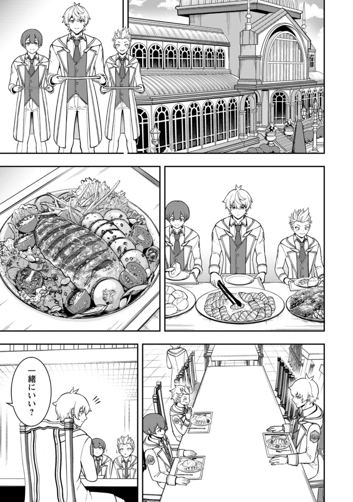 TENSEI SHITARA SAINOU GA ATTA KEN: ISEKAI ITTE MO DORYOKU SURU (MANGA) - raw - Chapter 21.1 - https://jpdd.ccdd.to/JPDD/09222306/ckgccnavxwb.jpg
