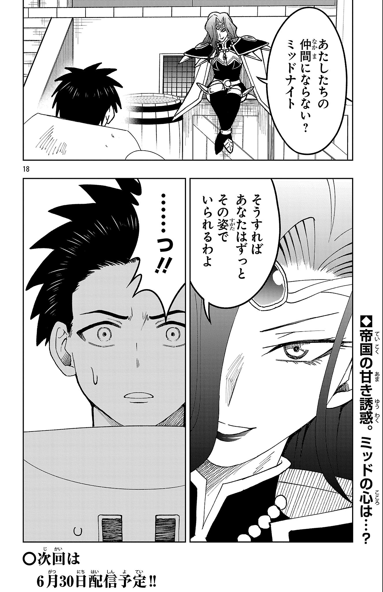 18