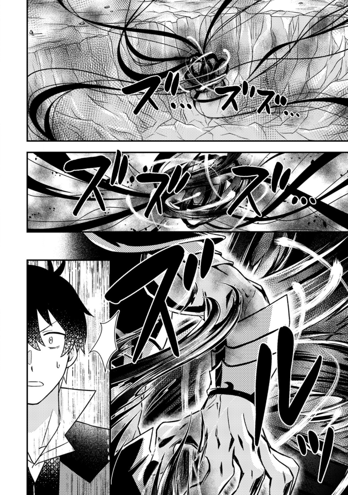 KAMIGAMI NO KAGO DE SEISAN KAKUMEI - raw - Chapter 25.3 - https://jpdd.ccdd.to/JPDD/09222306/nozh4ia2lap.jpg