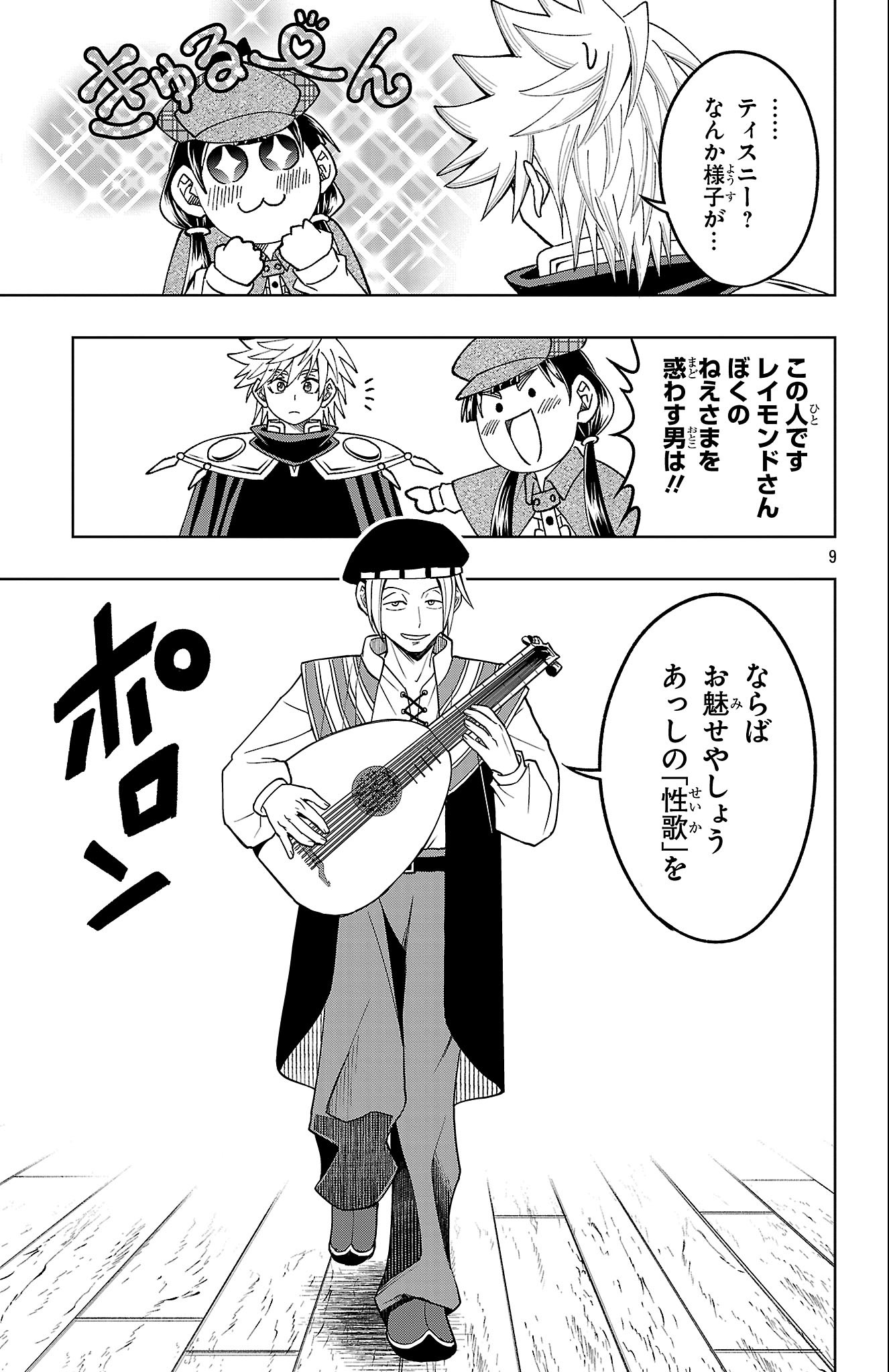 9