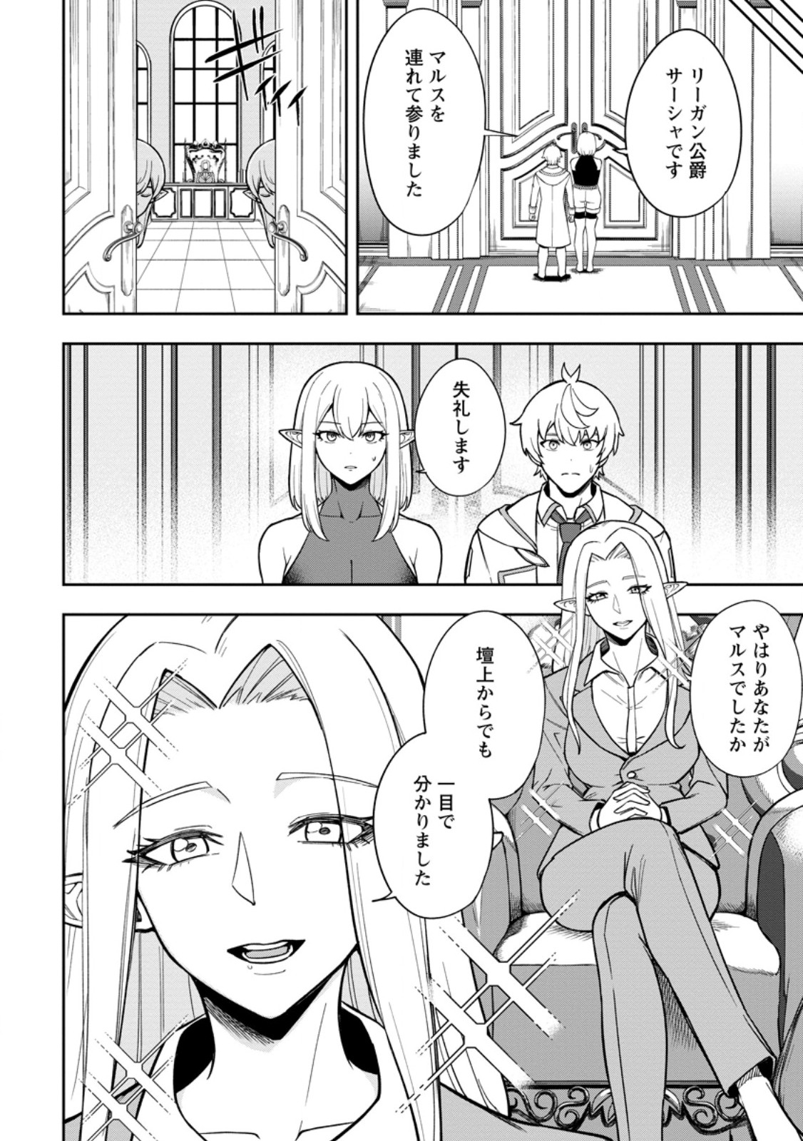 TENSEI SHITARA SAINOU GA ATTA KEN: ISEKAI ITTE MO DORYOKU SURU (MANGA) - raw - Chapter 21.1 - https://jpdd.ccdd.to/JPDD/09222306/qpfg05qj1x1.jpg