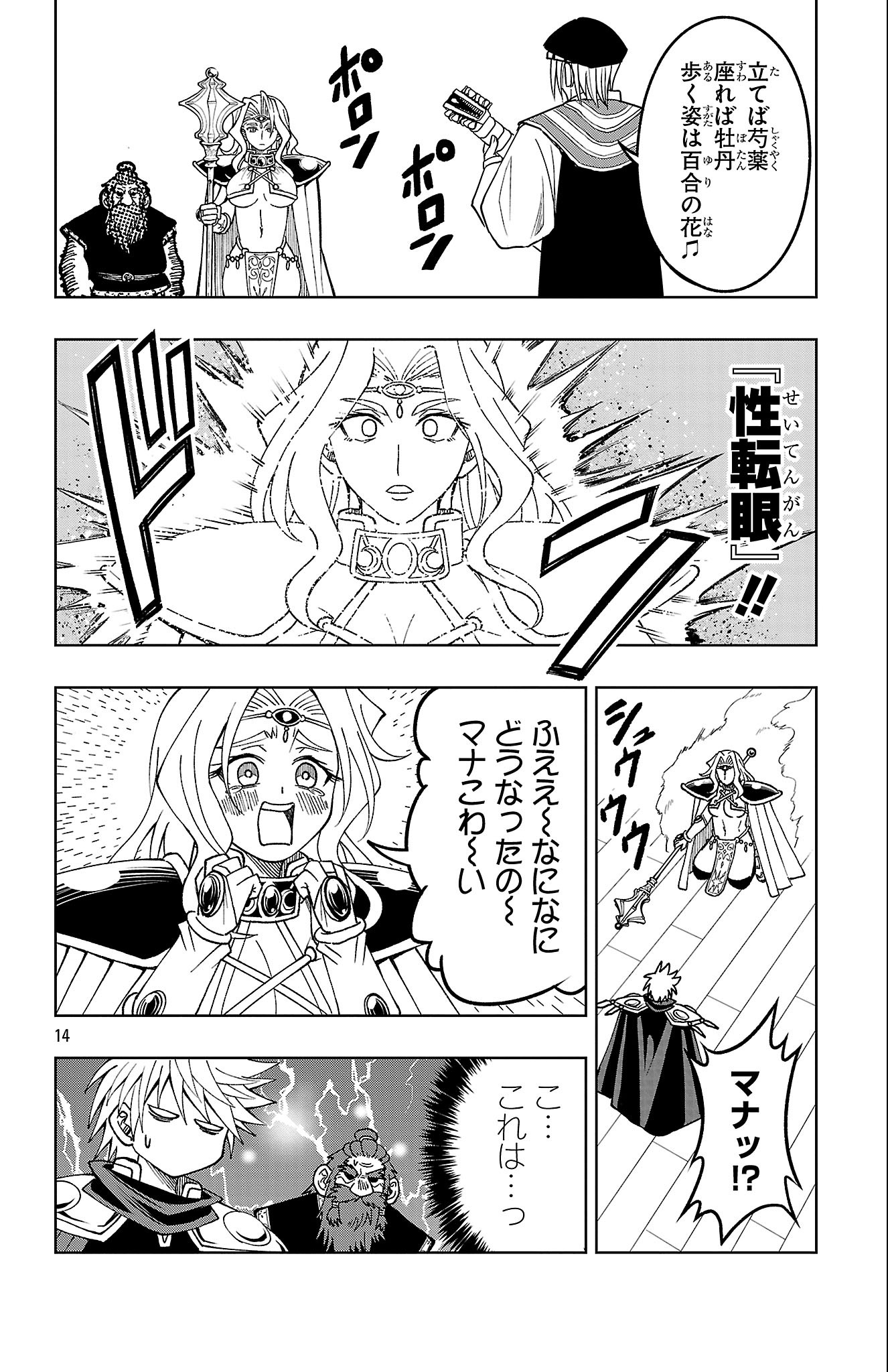 14