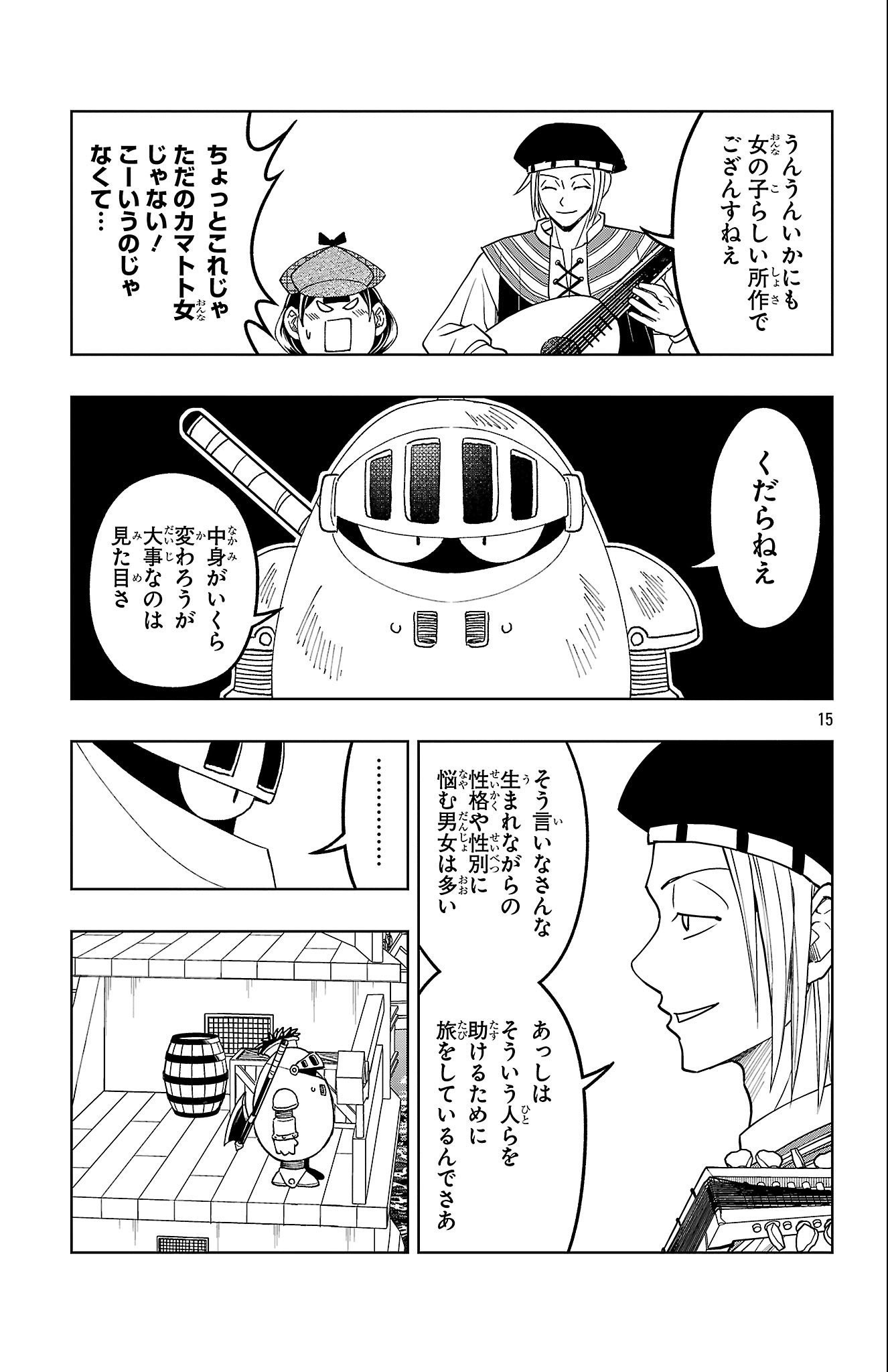 15