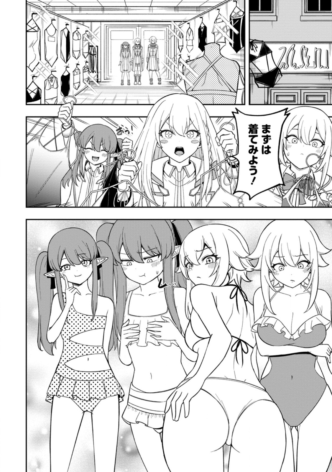 TENSEI SHITARA SAINOU GA ATTA KEN: ISEKAI ITTE MO DORYOKU SURU (MANGA) - raw - Chapter 21.1 - https://jpdd.ccdd.to/JPDD/09222306/savlodd5k3k.jpg