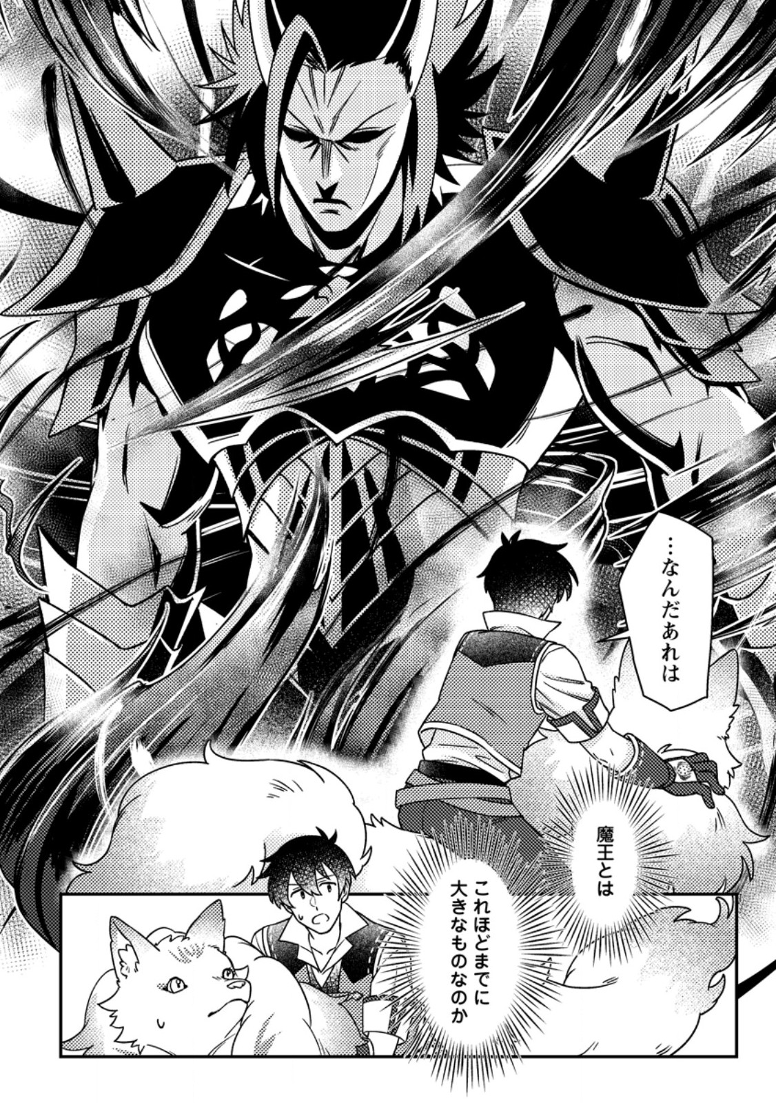 KAMIGAMI NO KAGO DE SEISAN KAKUMEI - raw - Chapter 25.3 - https://jpdd.ccdd.to/JPDD/09222306/ukn5fnqmrqr.jpg