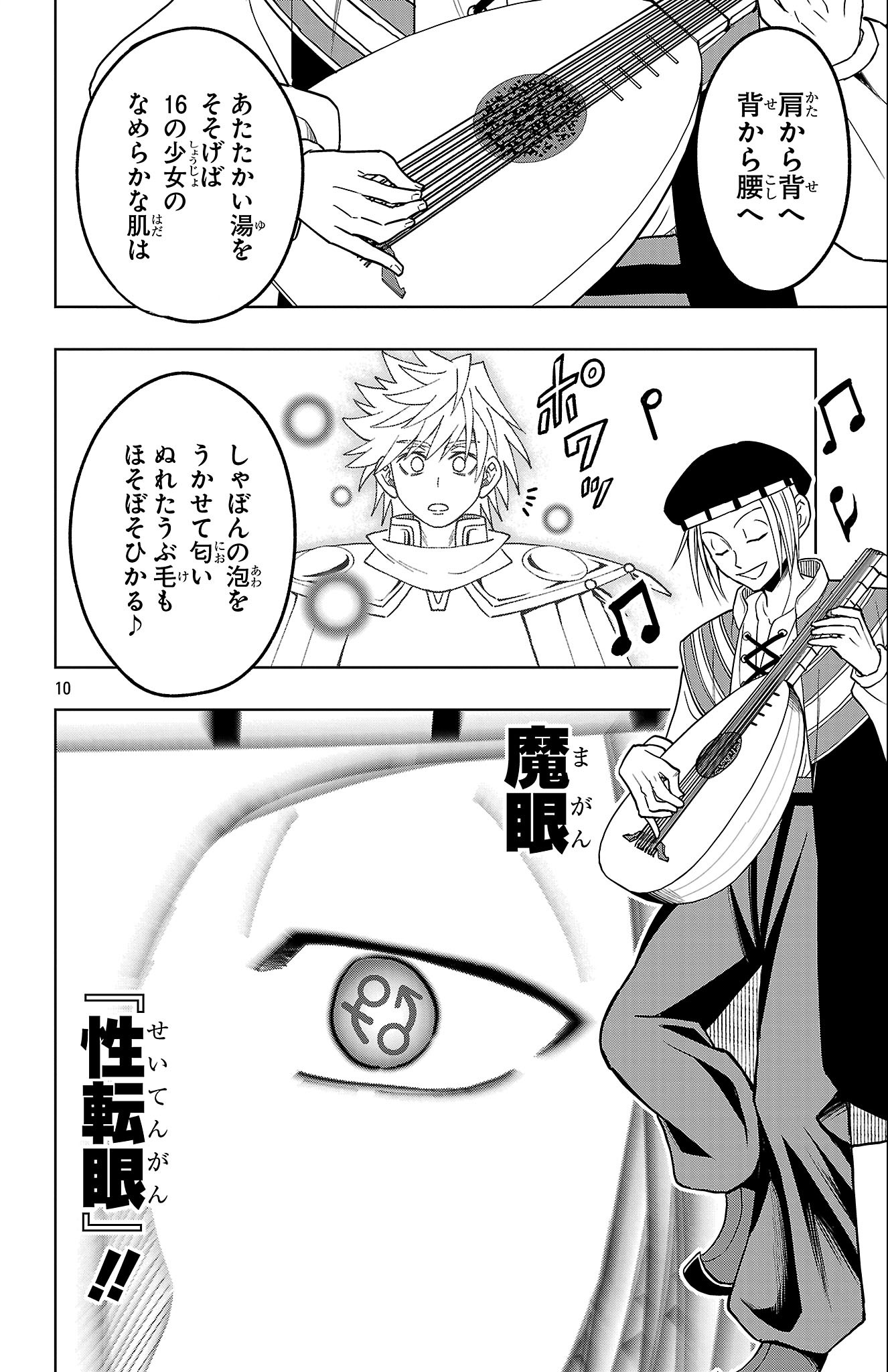 10