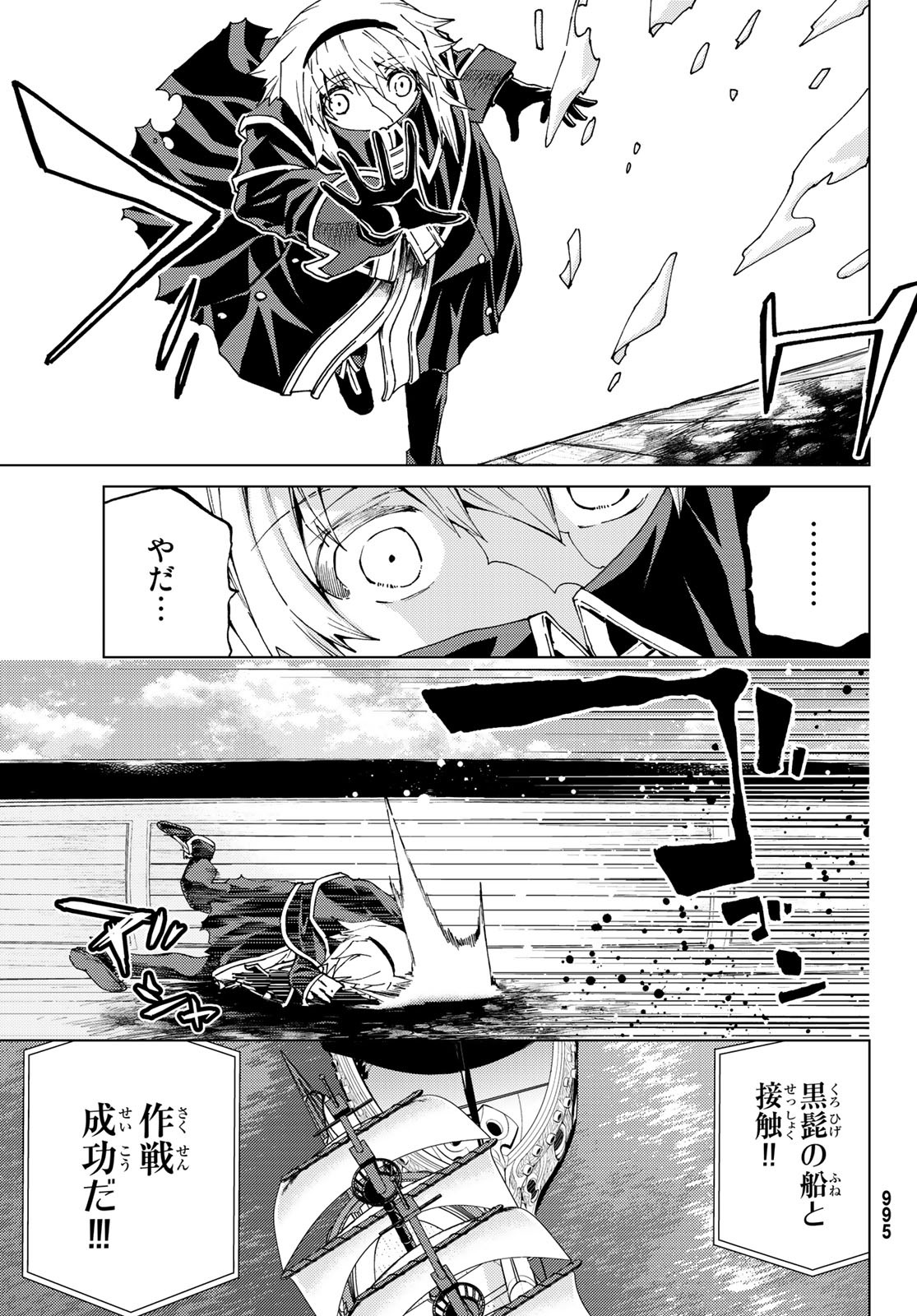 FATE/GRAND ORDER -TURAS RÉALTA - raw - Chapter 25 - https://jpdd.ccdd.to/JPDD/09231405/03lt5qja5ym.jpg