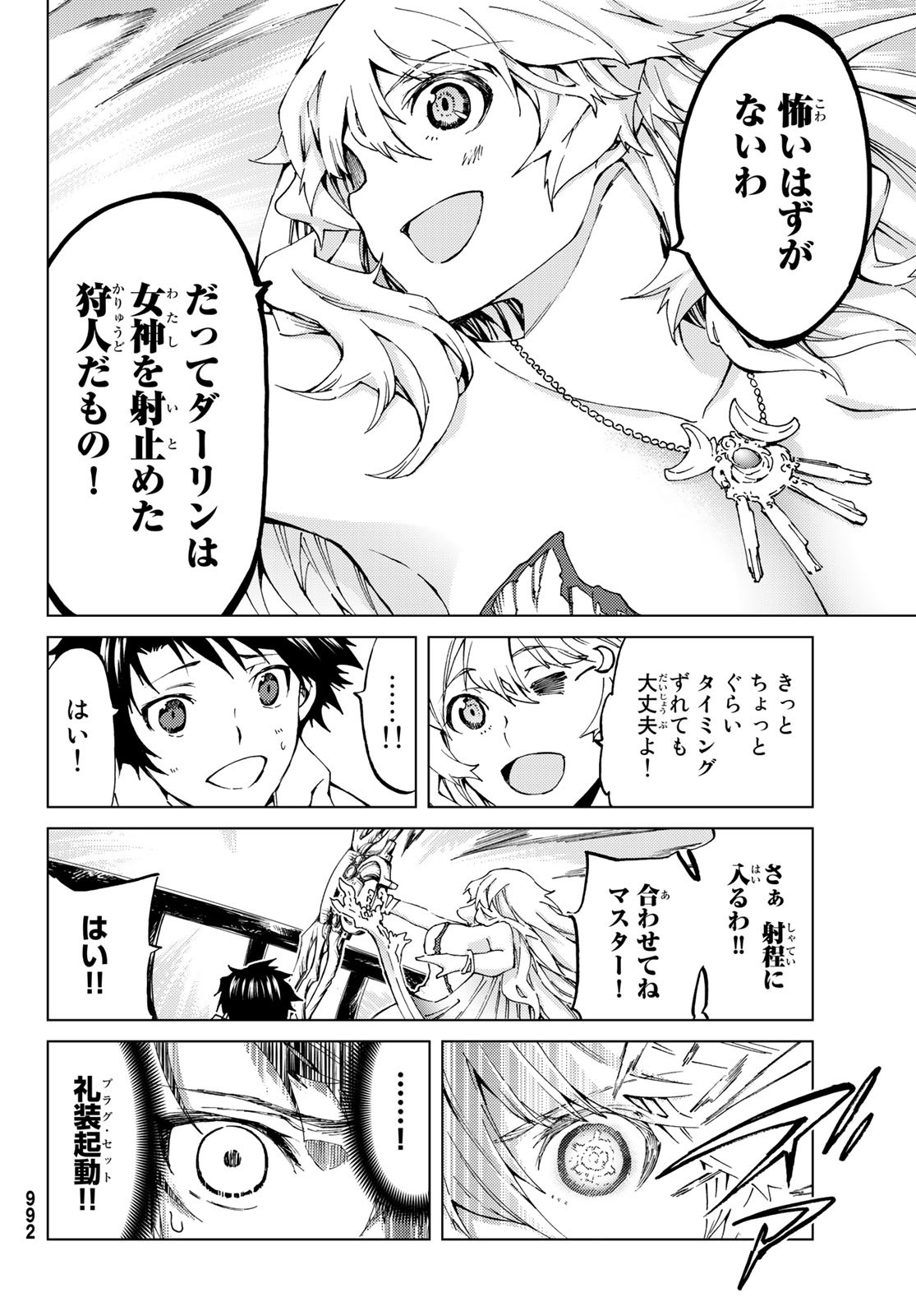 FATE/GRAND ORDER -TURAS RÉALTA - raw - Chapter 25 - https://jpdd.ccdd.to/JPDD/09231405/13uk3ugjne0.jpg