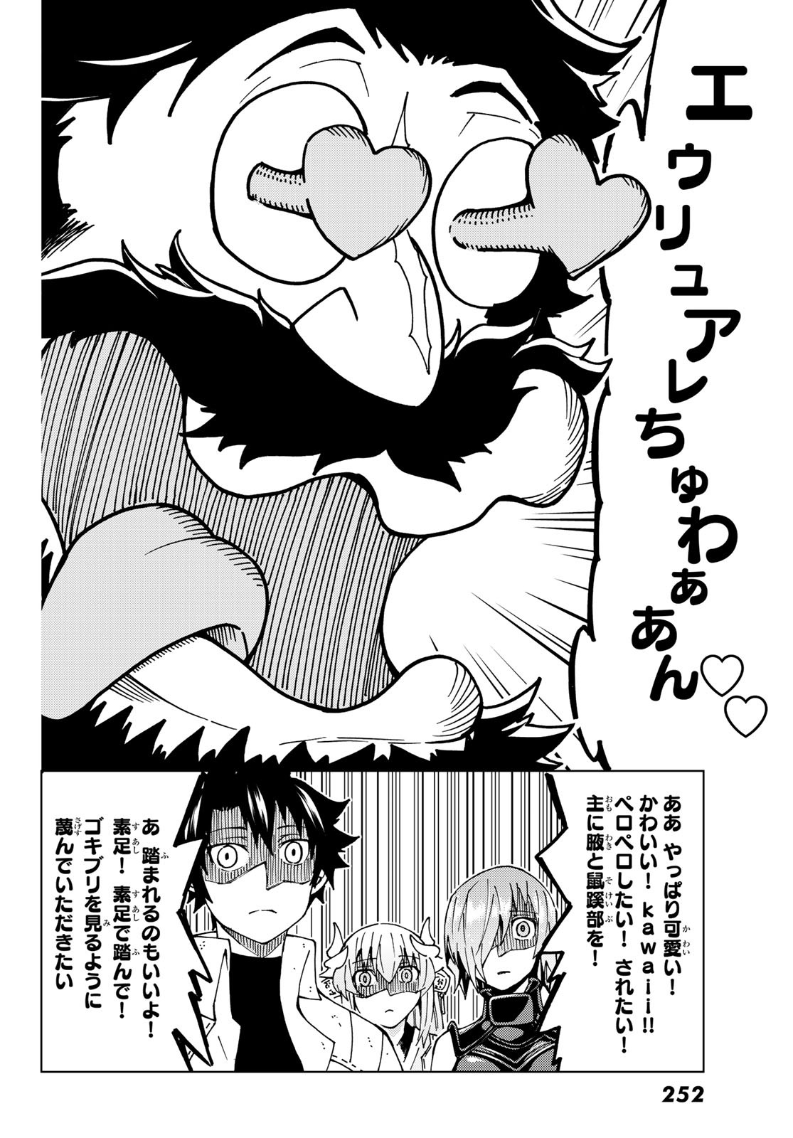 FATE/GRAND ORDER -TURAS RÉALTA - raw - Chapter 24 - https://jpdd.ccdd.to/JPDD/09231405/3uebtdgfhi1.jpg