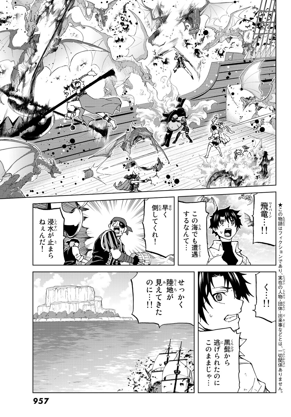 FATE/GRAND ORDER -TURAS RÉALTA - raw - Chapter 25 - https://jpdd.ccdd.to/JPDD/09231405/4vzshg31fdw.jpg