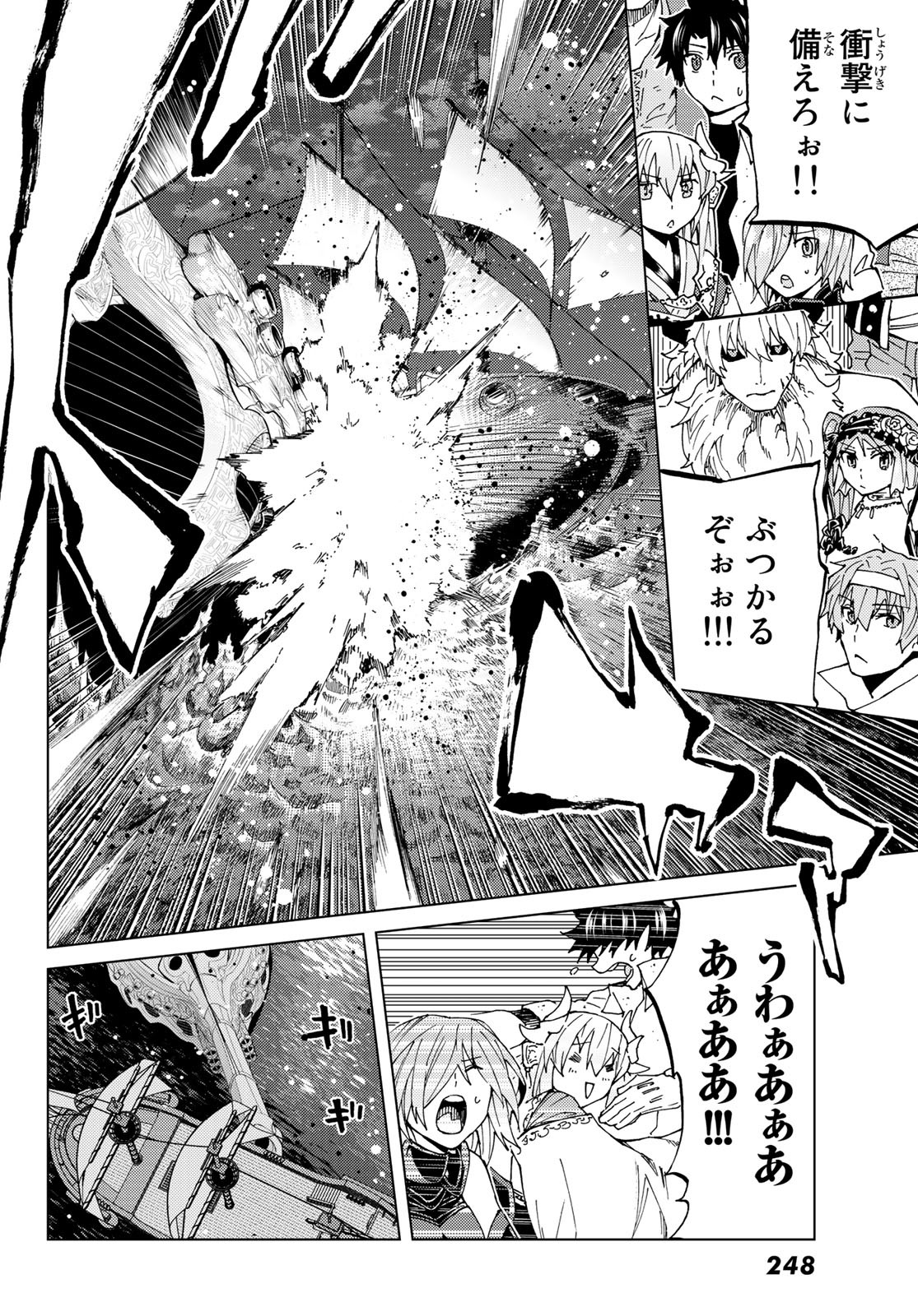 FATE/GRAND ORDER -TURAS RÉALTA - raw - Chapter 24 - https://jpdd.ccdd.to/JPDD/09231405/aahx4qggm1e.jpg