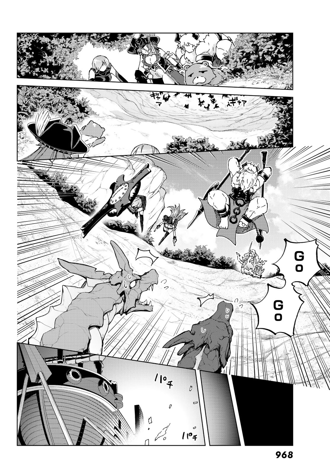 FATE/GRAND ORDER -TURAS RÉALTA - raw - Chapter 25 - https://jpdd.ccdd.to/JPDD/09231405/ahd51grbean.jpg