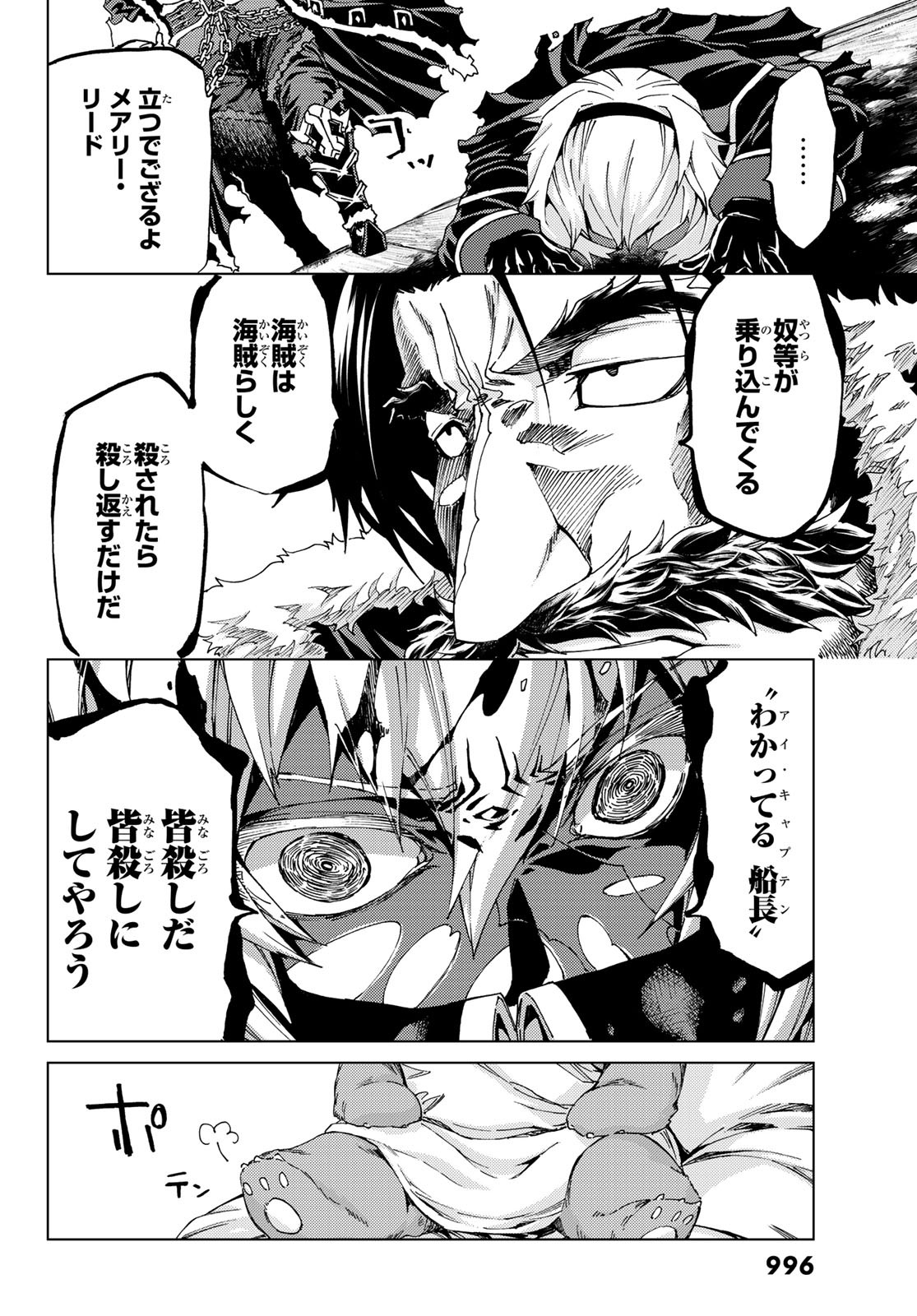FATE/GRAND ORDER -TURAS RÉALTA - raw - Chapter 25 - https://jpdd.ccdd.to/JPDD/09231405/aksvp0qg22q.jpg