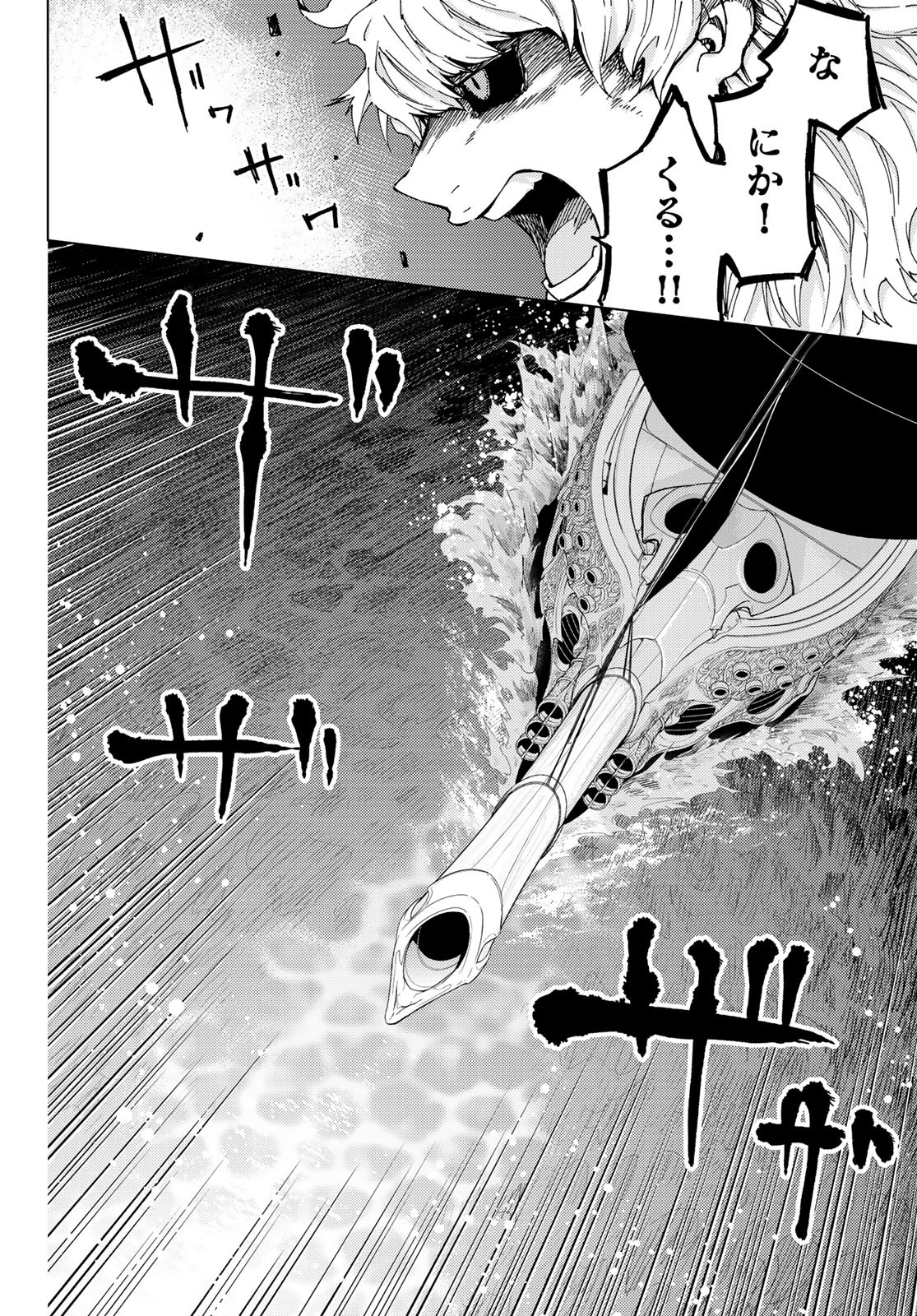 FATE/GRAND ORDER -TURAS RÉALTA - raw - Chapter 24 - https://jpdd.ccdd.to/JPDD/09231405/iku1pqjcm5l.jpg