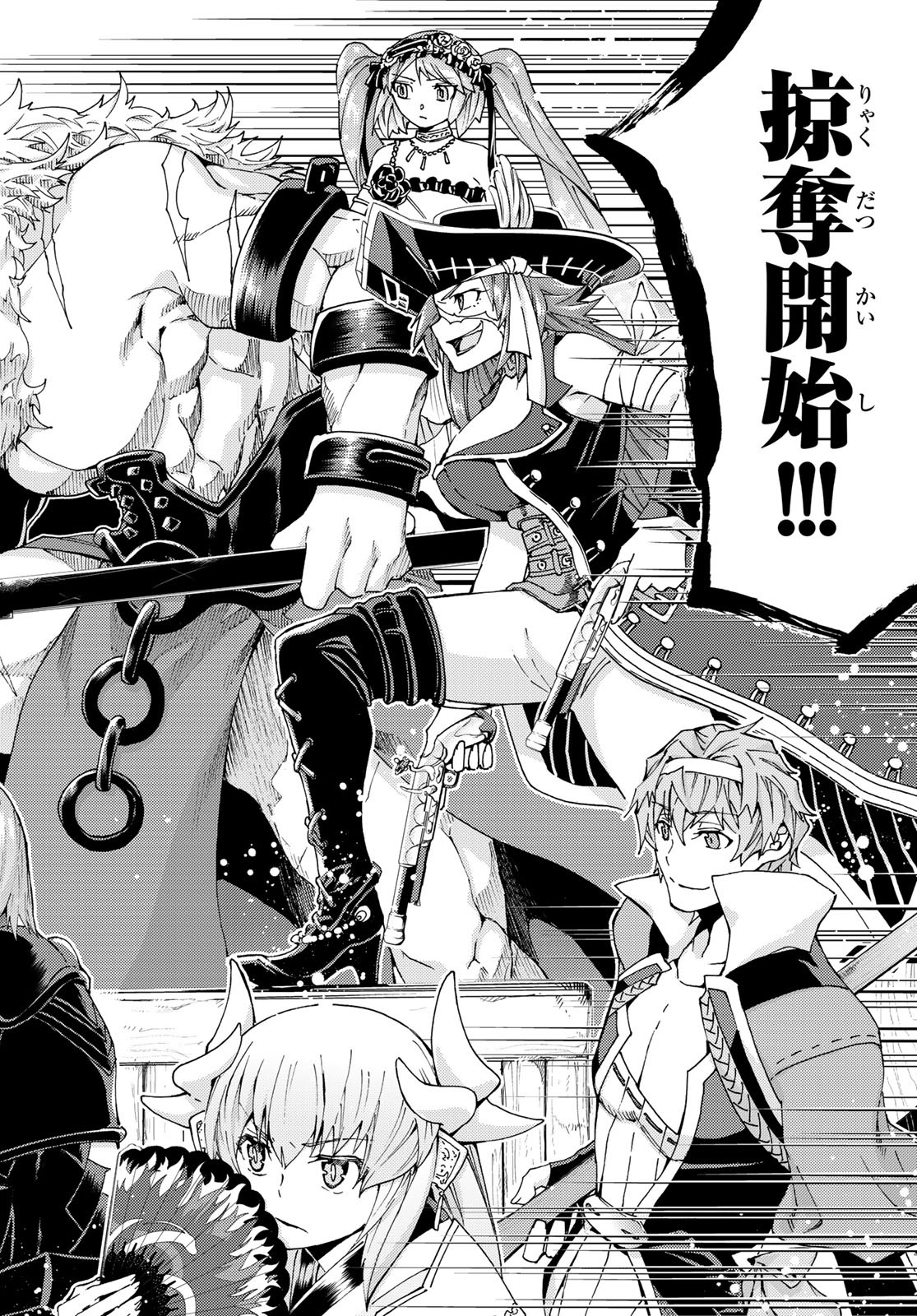 FATE/GRAND ORDER -TURAS RÉALTA - raw - Chapter 25 - https://jpdd.ccdd.to/JPDD/09231405/jeg02nkieq5.jpg