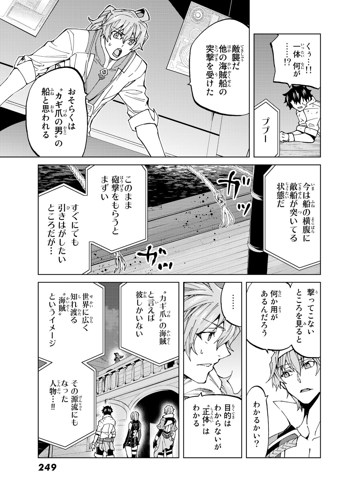 FATE/GRAND ORDER -TURAS RÉALTA - raw - Chapter 24 - https://jpdd.ccdd.to/JPDD/09231405/jhbmszl3b4q.jpg