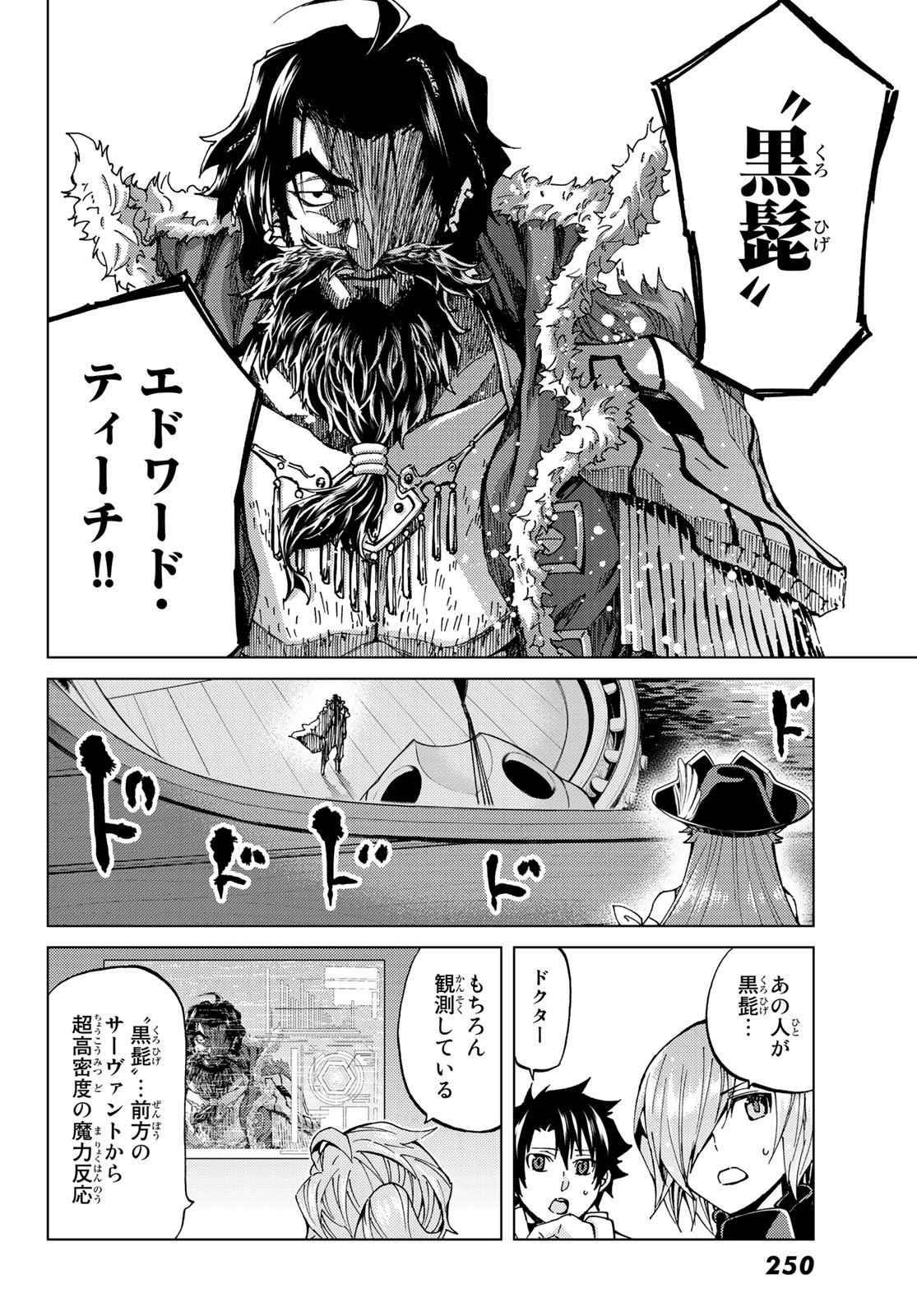 FATE/GRAND ORDER -TURAS RÉALTA - raw - Chapter 24 - https://jpdd.ccdd.to/JPDD/09231405/lccksdrlixz.jpg