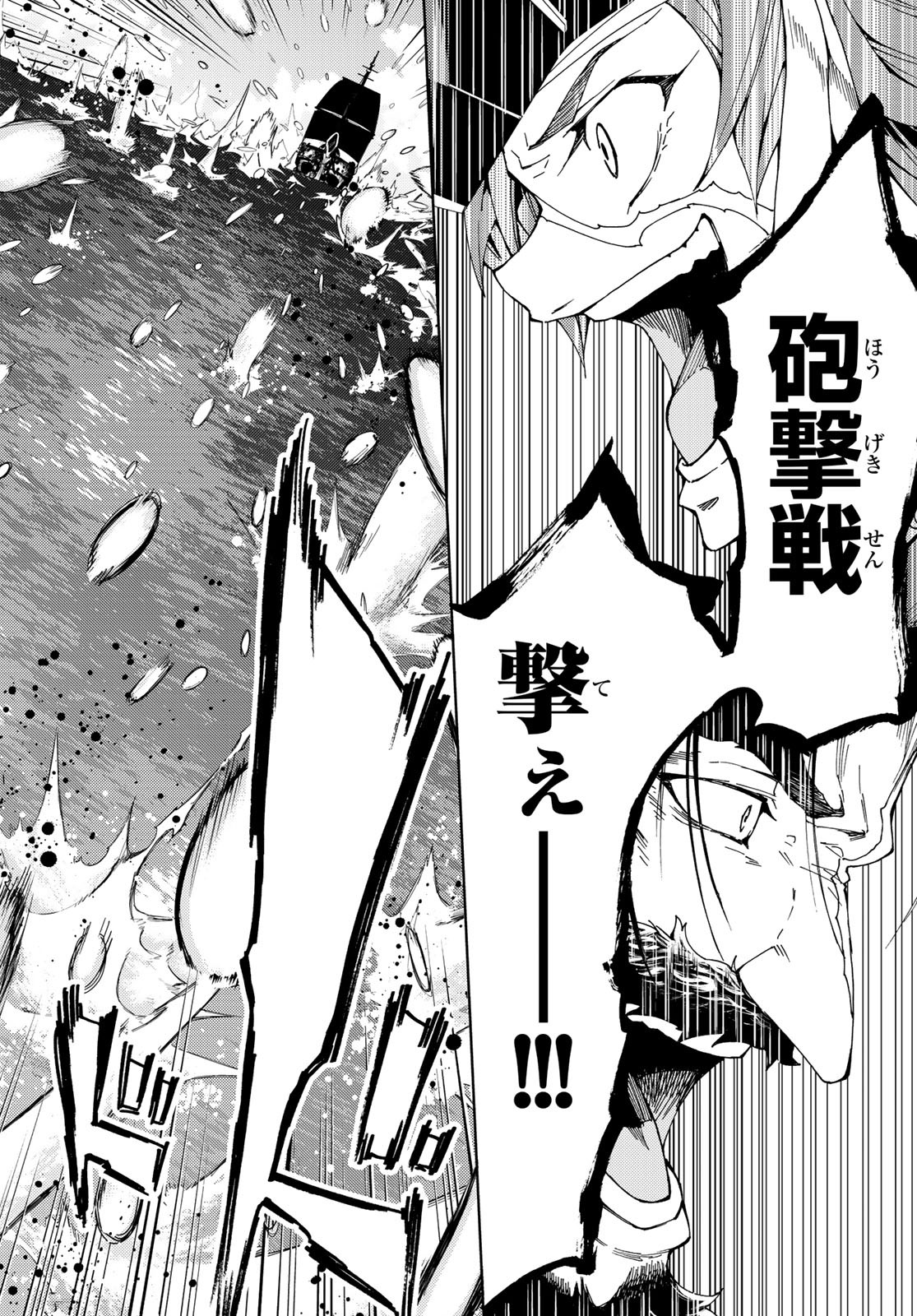 FATE/GRAND ORDER -TURAS RÉALTA - raw - Chapter 25 - https://jpdd.ccdd.to/JPDD/09231405/peux2rbnbs0.jpg