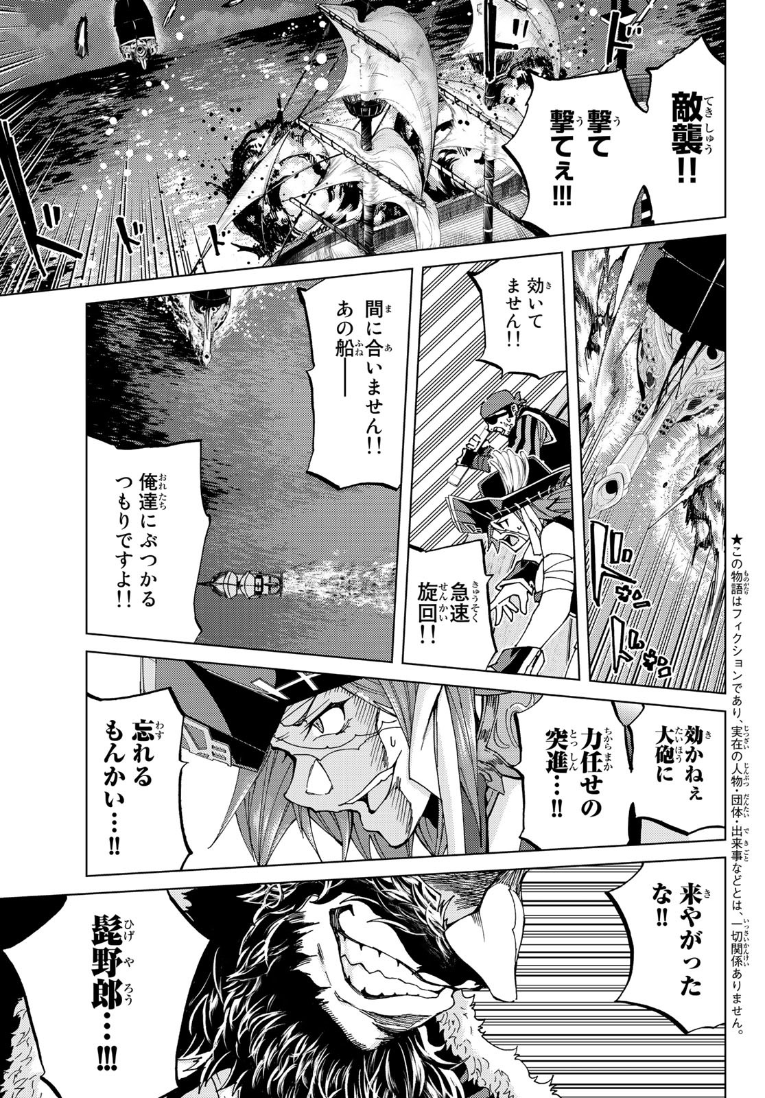 FATE/GRAND ORDER -TURAS RÉALTA - raw - Chapter 24 - https://jpdd.ccdd.to/JPDD/09231405/q1zkrwze2ie.jpg