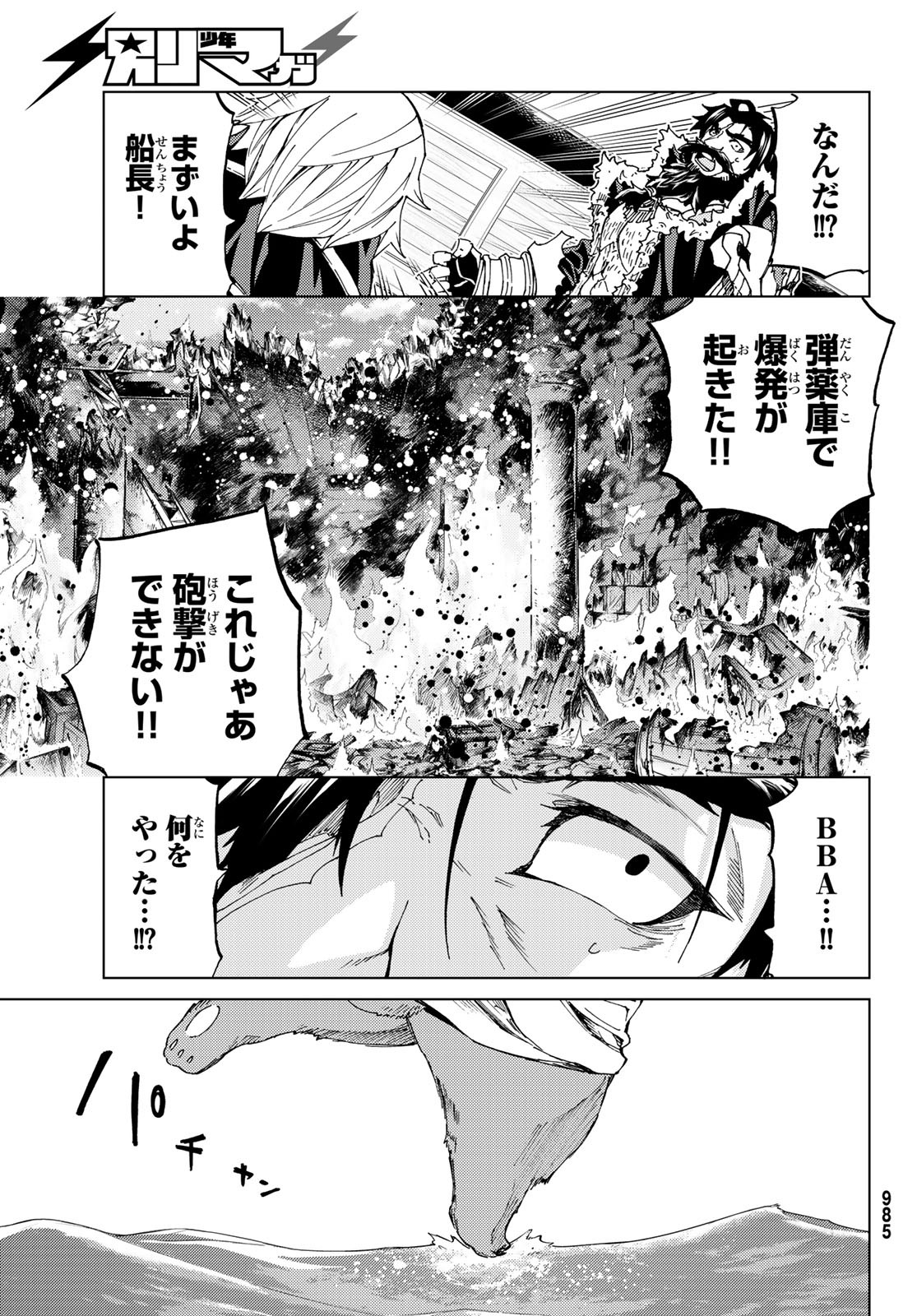 FATE/GRAND ORDER -TURAS RÉALTA - raw - Chapter 25 - https://jpdd.ccdd.to/JPDD/09231405/wkcoup3ukvc.jpg