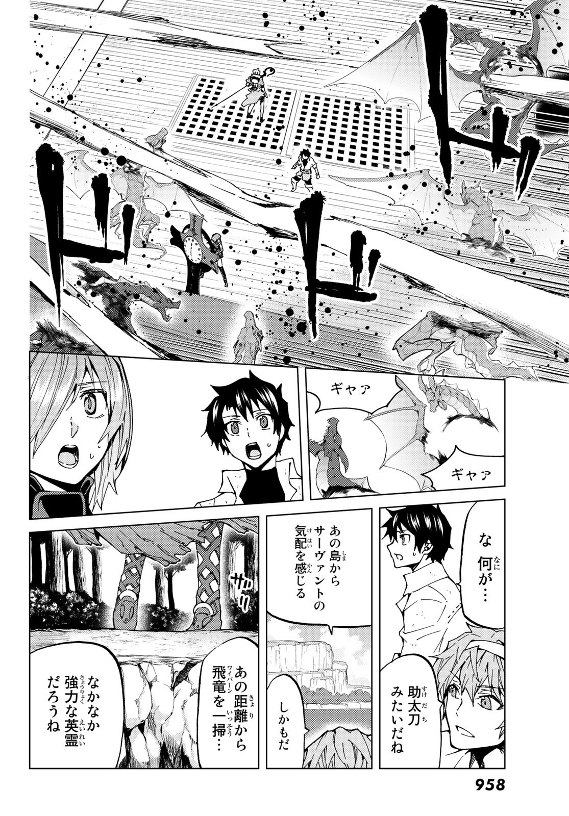 FATE/GRAND ORDER -TURAS RÉALTA - raw - Chapter 25 - https://jpdd.ccdd.to/JPDD/09231405/zdomsbill1o.jpg