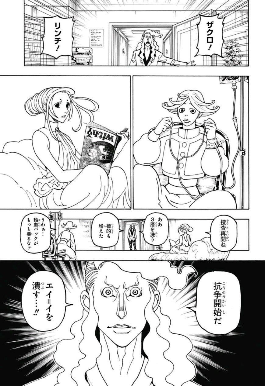 HUNTER X HUNTER - raw - Chapter 390 - https://jpdd.ccdd.to/JPDD/10001505/1ecdqtsptbf.jpg