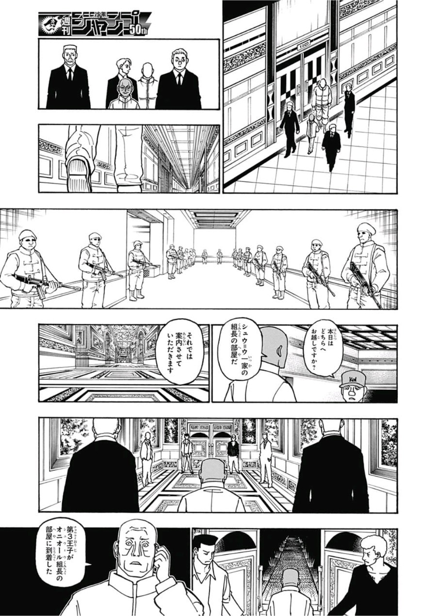 HUNTER X HUNTER - raw - Chapter 390 - https://jpdd.ccdd.to/JPDD/10001505/1rhe4cikfen.jpg