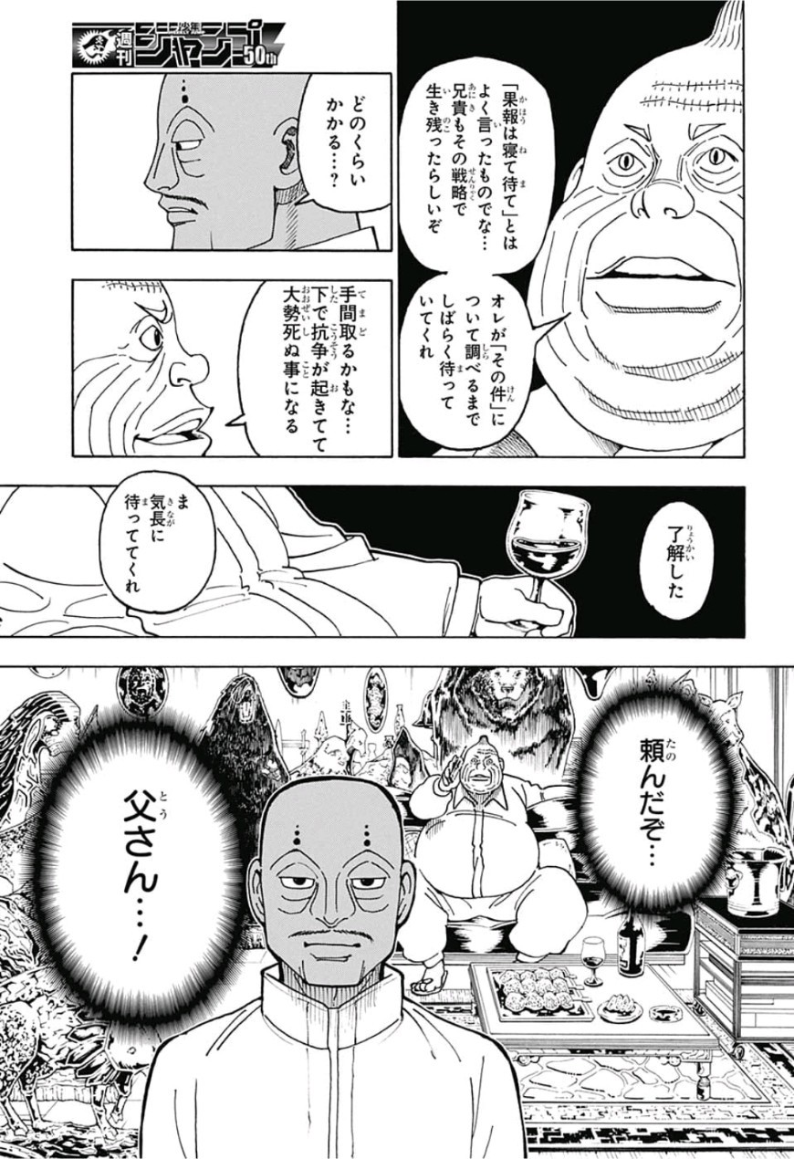 HUNTER X HUNTER - raw - Chapter 390 - https://jpdd.ccdd.to/JPDD/10001505/2djz1dxx0af.jpg