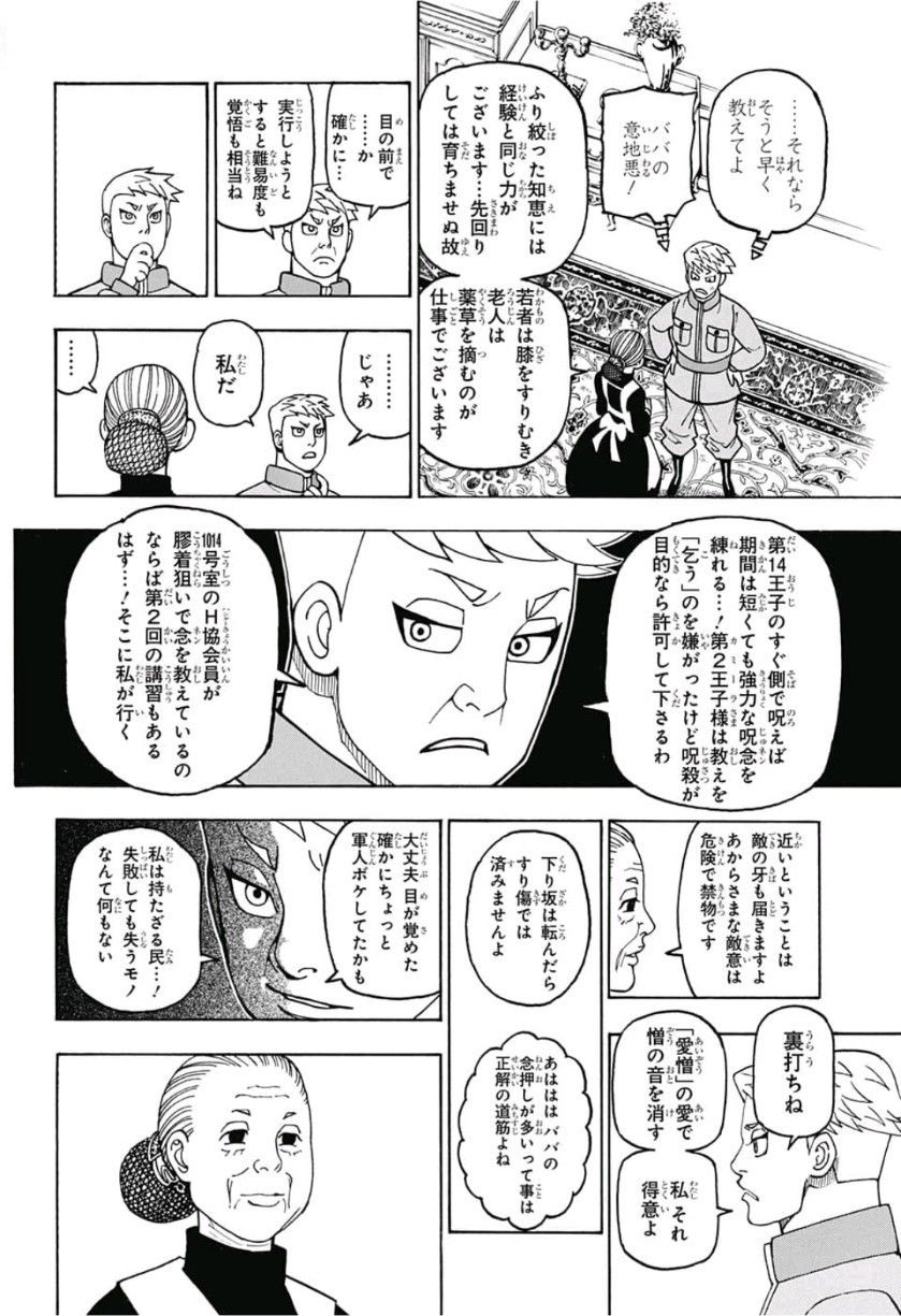 HUNTER X HUNTER - raw - Chapter 389 - https://jpdd.ccdd.to/JPDD/10001505/30quoc2sbmg.jpg