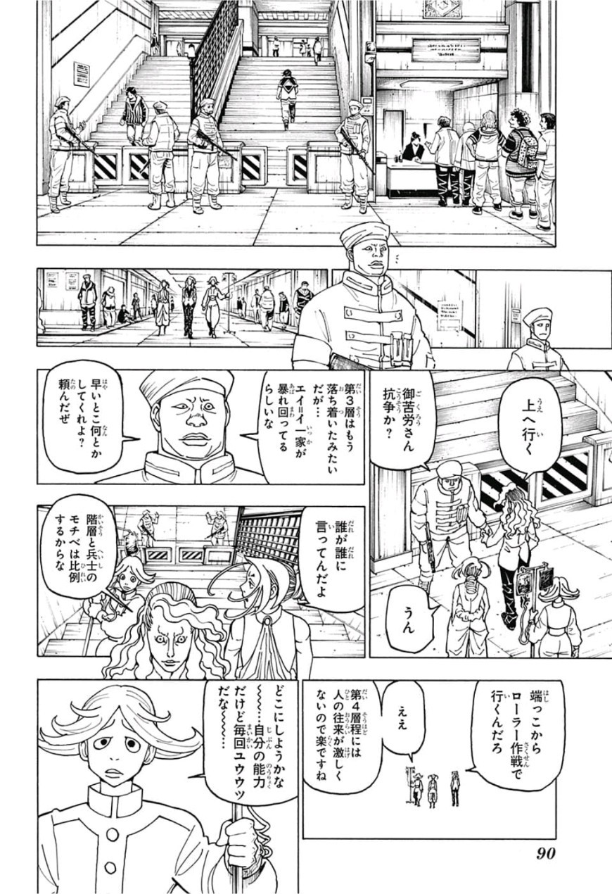 HUNTER X HUNTER - raw - Chapter 390 - https://jpdd.ccdd.to/JPDD/10001505/3s3essewquy.jpg