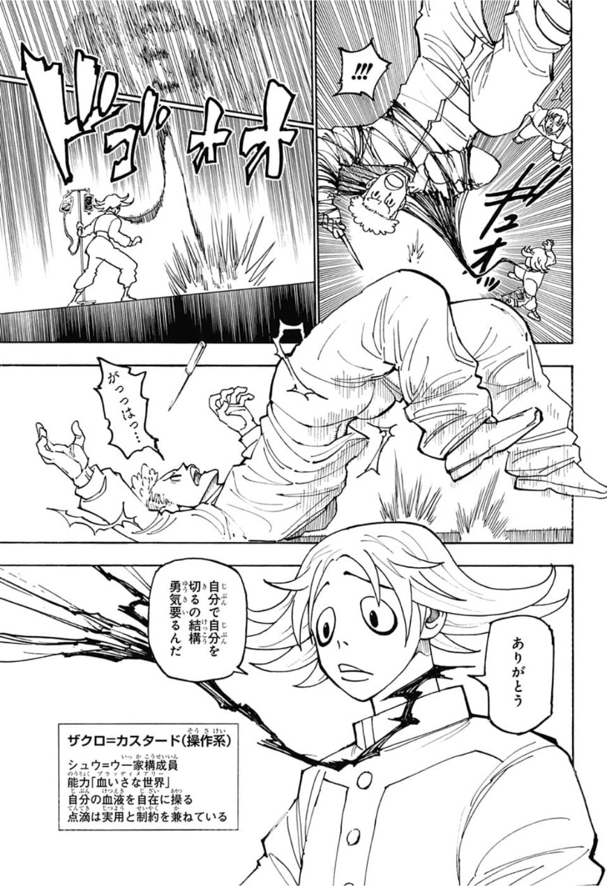 HUNTER X HUNTER - raw - Chapter 390 - https://jpdd.ccdd.to/JPDD/10001505/4qhyf1gjna0.jpg