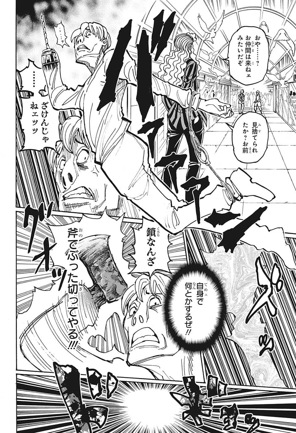 HUNTER X HUNTER - raw - Chapter 391 - https://jpdd.ccdd.to/JPDD/10001505/4we0onwdar3.jpg