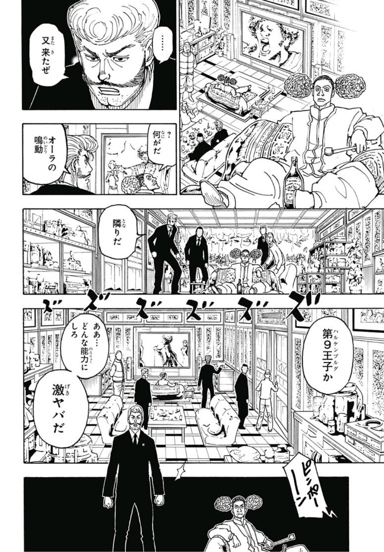 HUNTER X HUNTER - raw - Chapter 386 - https://jpdd.ccdd.to/JPDD/10001505/agrjywpmgbr.jpg