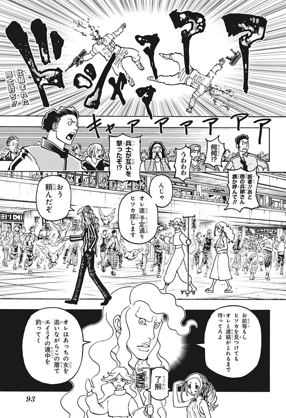 HUNTER X HUNTER - raw - Chapter 391 - https://jpdd.ccdd.to/JPDD/10001505/cbvv1wr5z4t.jpg