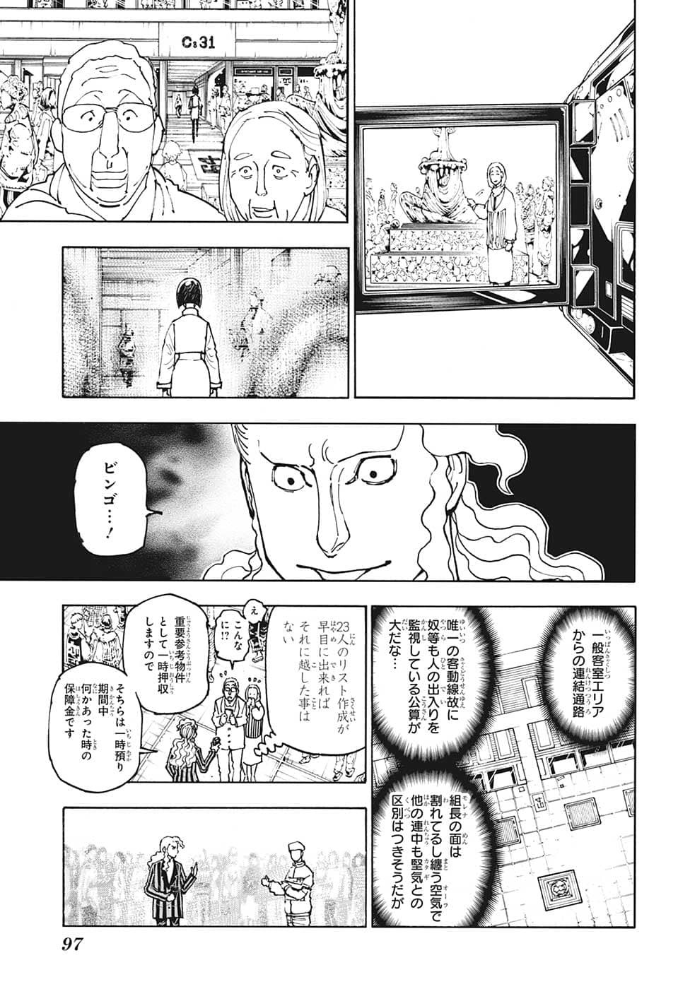 HUNTER X HUNTER - raw - Chapter 391 - https://jpdd.ccdd.to/JPDD/10001505/cpcgbmx22fv.jpg