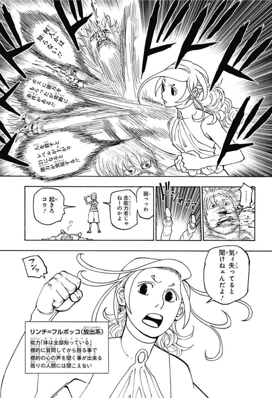 HUNTER X HUNTER - raw - Chapter 390 - https://jpdd.ccdd.to/JPDD/10001505/ddrvzh4ookp.jpg