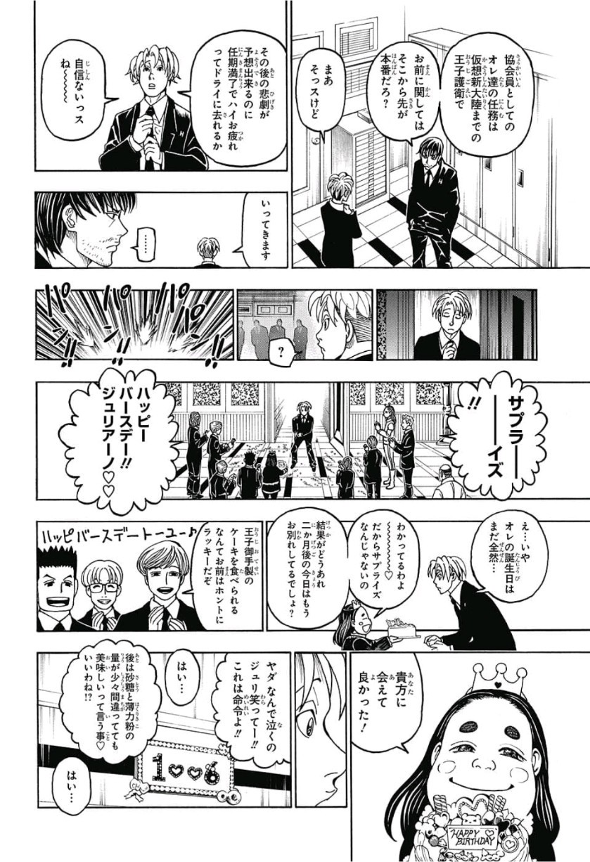 HUNTER X HUNTER - raw - Chapter 389 - https://jpdd.ccdd.to/JPDD/10001505/fji5ttevten.jpg