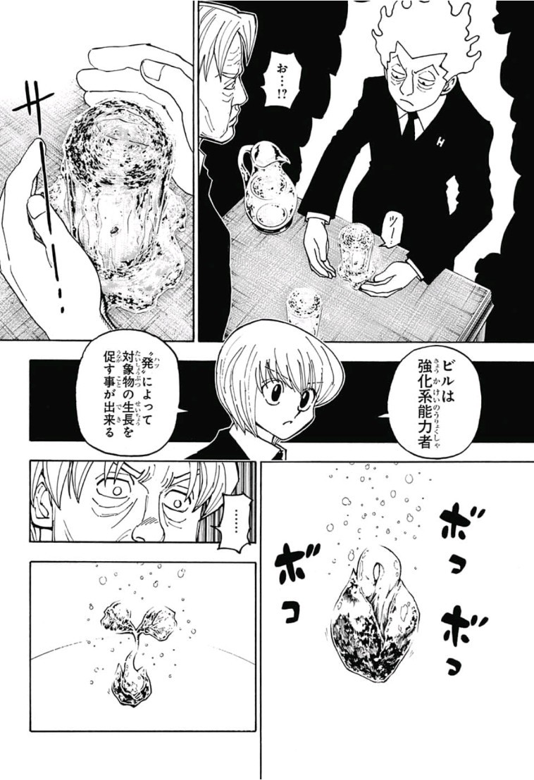HUNTER X HUNTER - raw - Chapter 388 - https://jpdd.ccdd.to/JPDD/10001505/fkwr4kqmglm.jpg