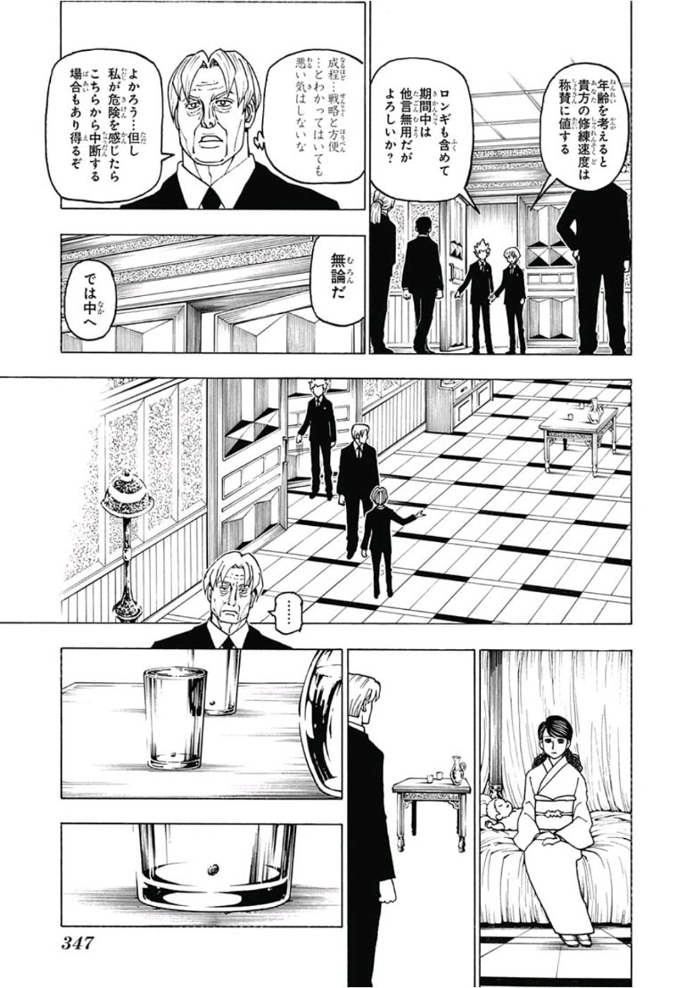 HUNTER X HUNTER - raw - Chapter 388 - https://jpdd.ccdd.to/JPDD/10001505/fxghkmghgdu.jpg