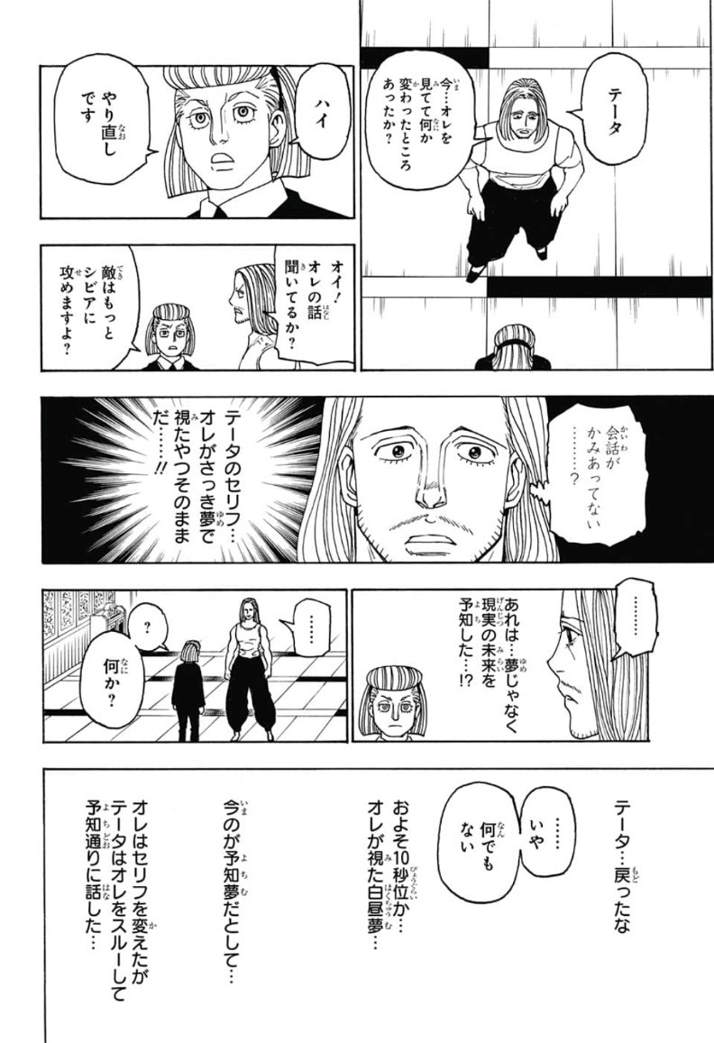HUNTER X HUNTER - raw - Chapter 387 - https://jpdd.ccdd.to/JPDD/10001505/gf2spbslrxy.jpg