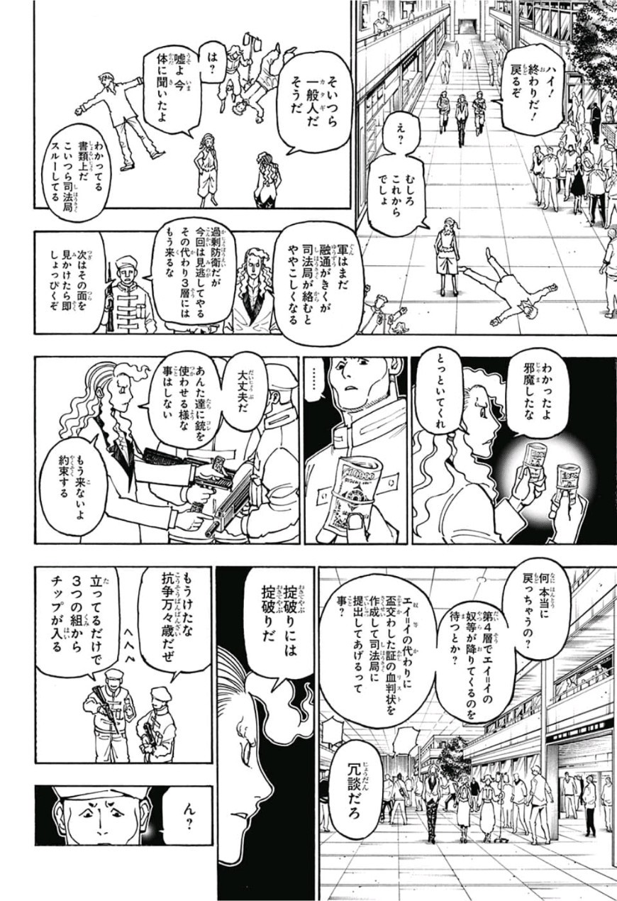 HUNTER X HUNTER - raw - Chapter 390 - https://jpdd.ccdd.to/JPDD/10001505/iqt4ufriryx.jpg