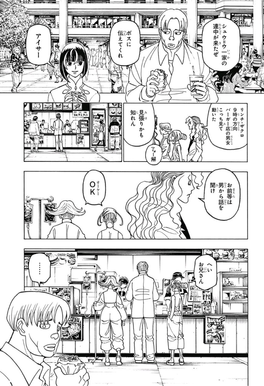 HUNTER X HUNTER - raw - Chapter 390 - https://jpdd.ccdd.to/JPDD/10001505/j52wd1nc1kv.jpg