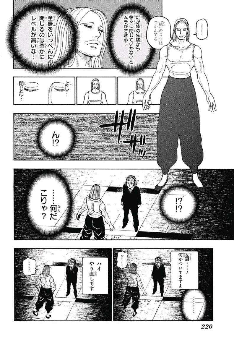 HUNTER X HUNTER - raw - Chapter 387 - https://jpdd.ccdd.to/JPDD/10001505/jh52ewipizm.jpg
