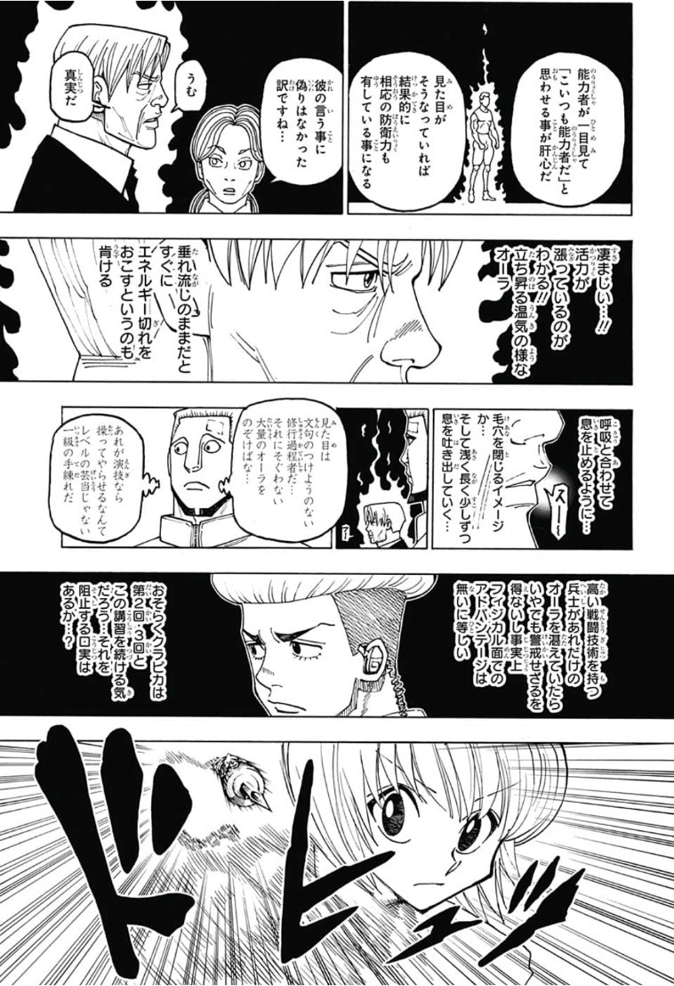 HUNTER X HUNTER - raw - Chapter 388 - https://jpdd.ccdd.to/JPDD/10001505/jzoe250f1od.jpg