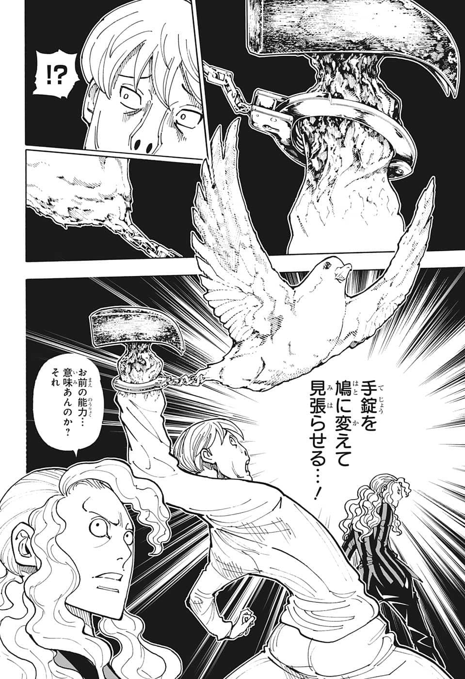 HUNTER X HUNTER - raw - Chapter 391 - https://jpdd.ccdd.to/JPDD/10001505/k2gh41icis2.jpg